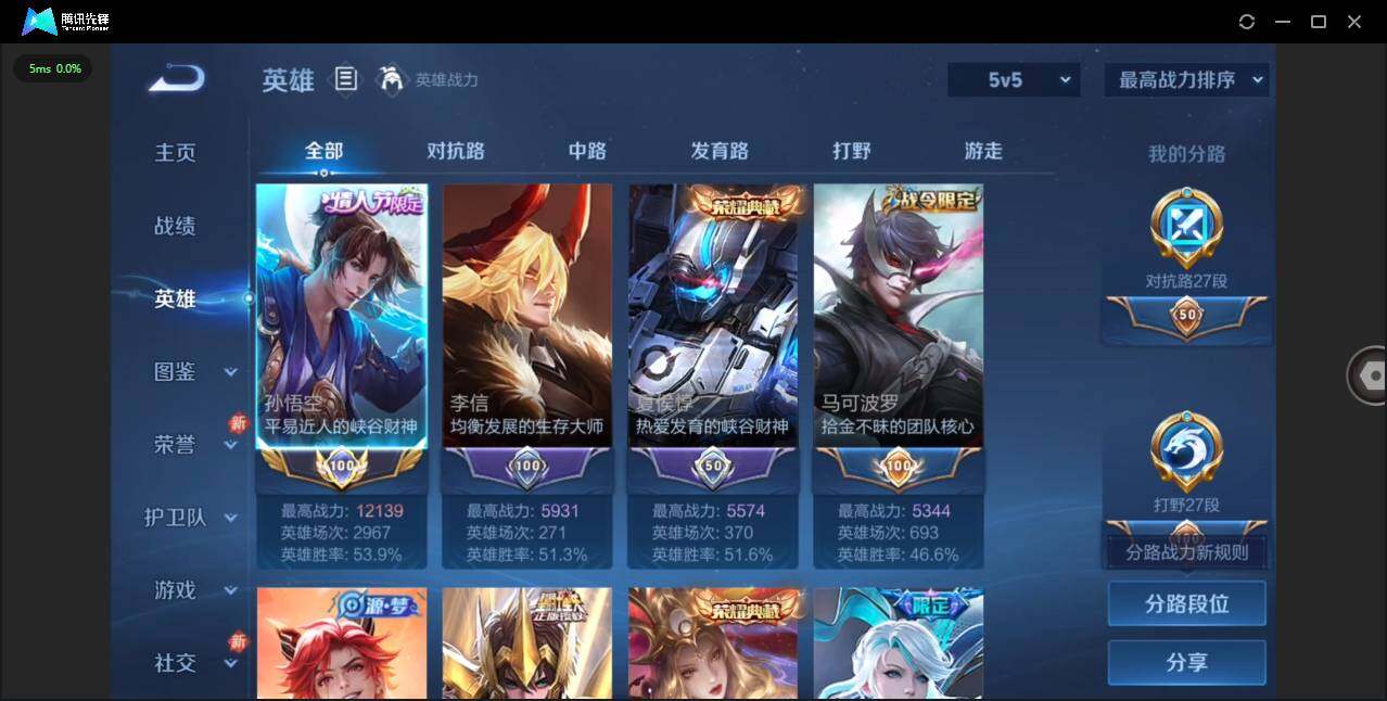 WZCMW4136712王者荣耀账号详情图4