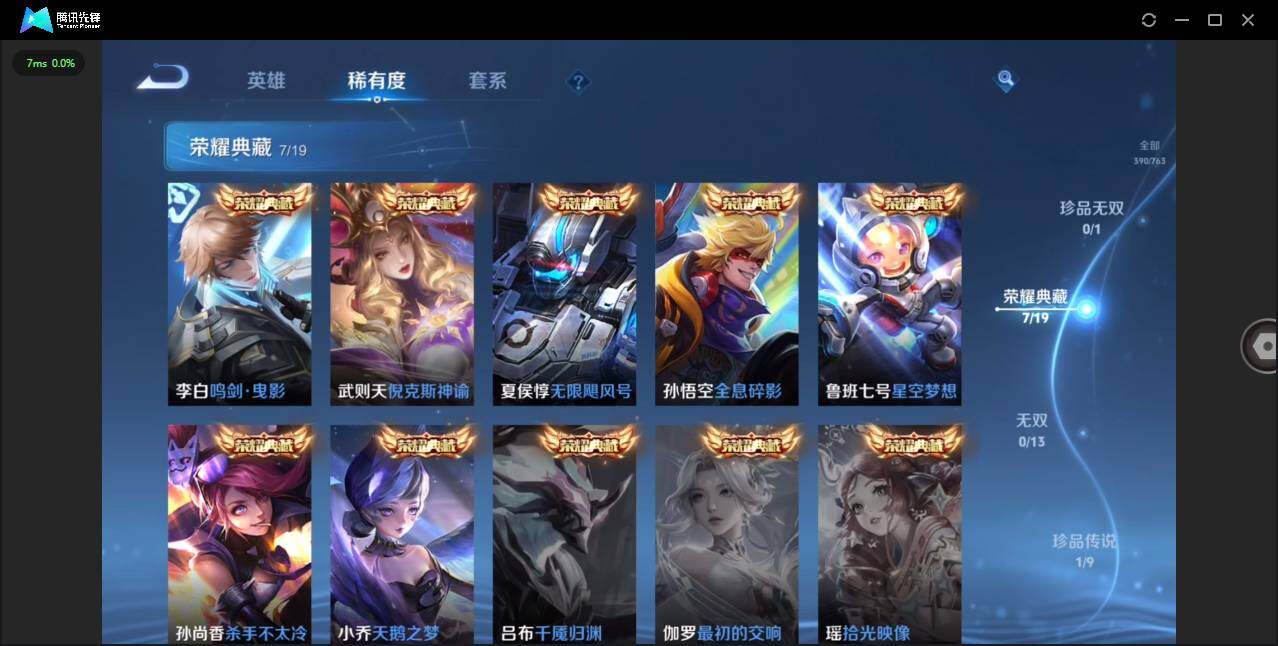 WZCMW4136712王者荣耀账号详情图6