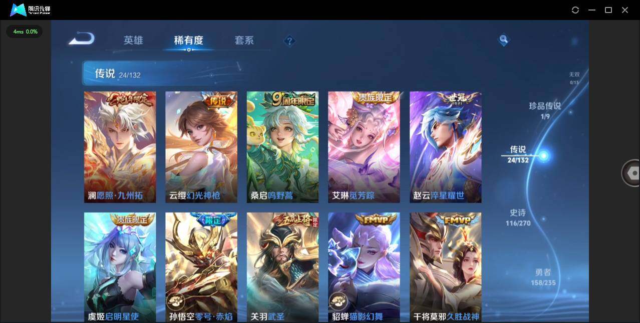 WZCMW4136712王者荣耀账号详情图8