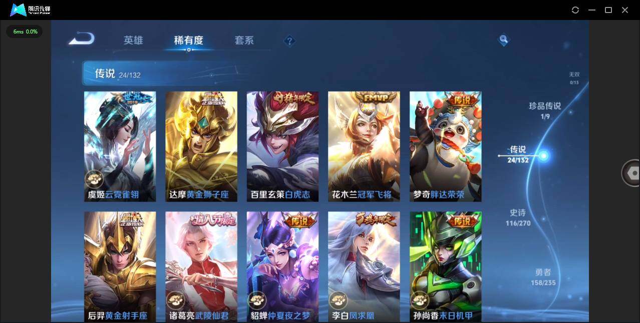 WZCMW4136712王者荣耀账号详情图9