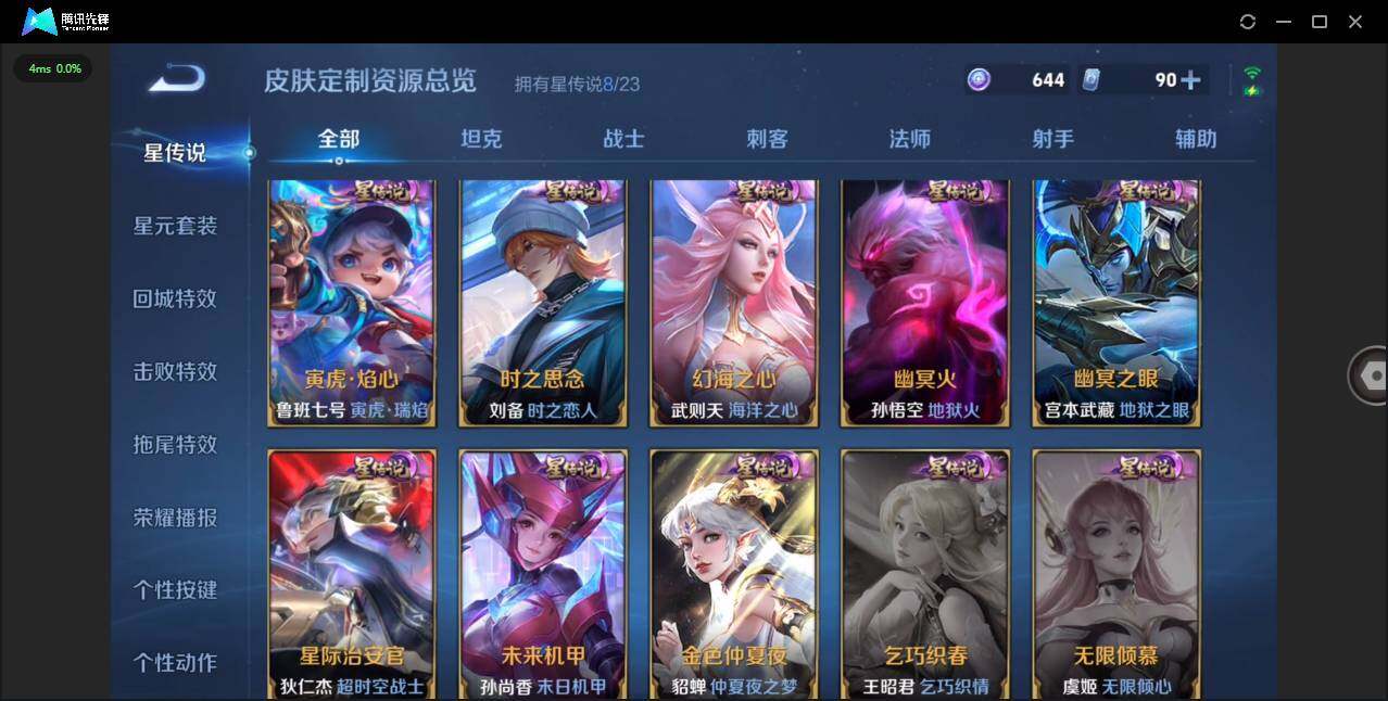 WZCMW4136712王者荣耀账号详情图16