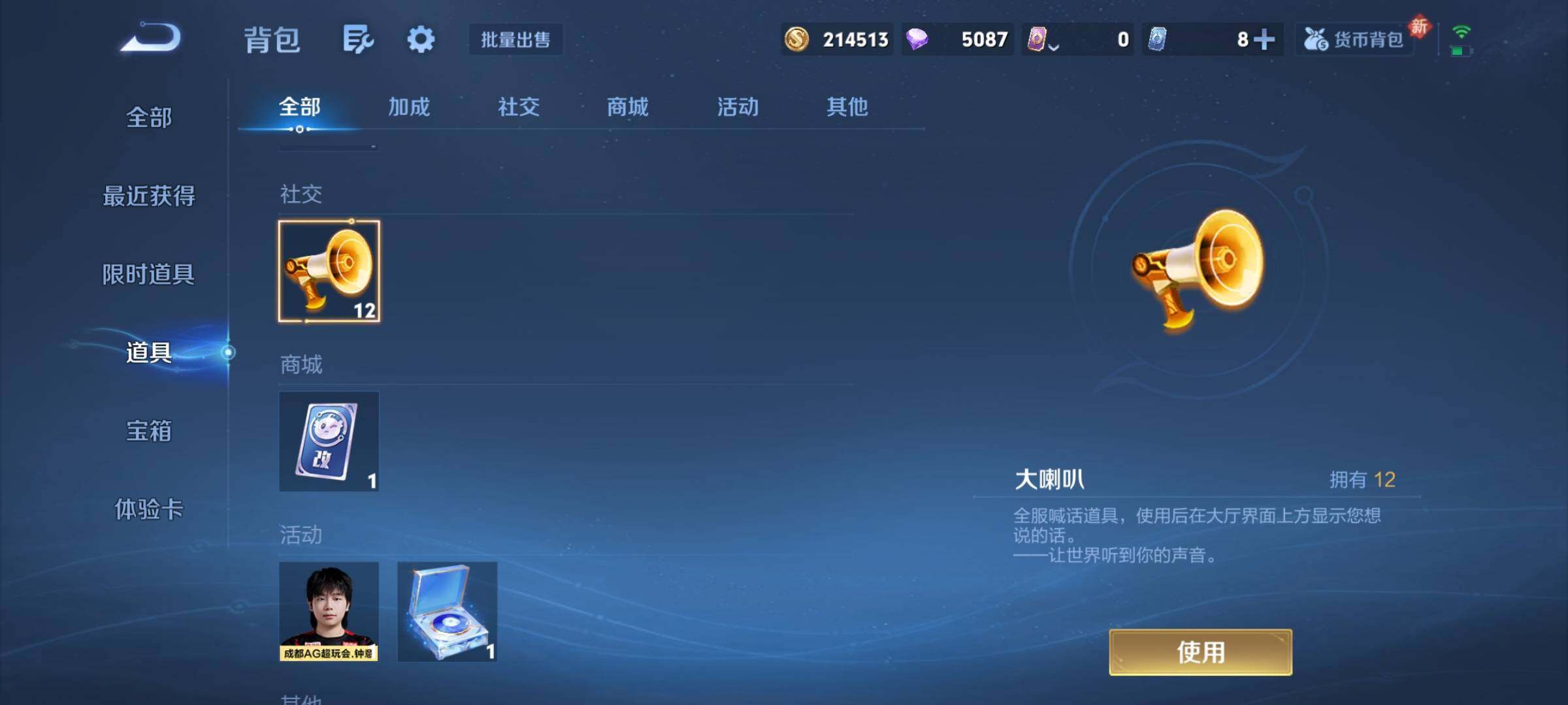 WZCMY4137221王者荣耀账号详情图14