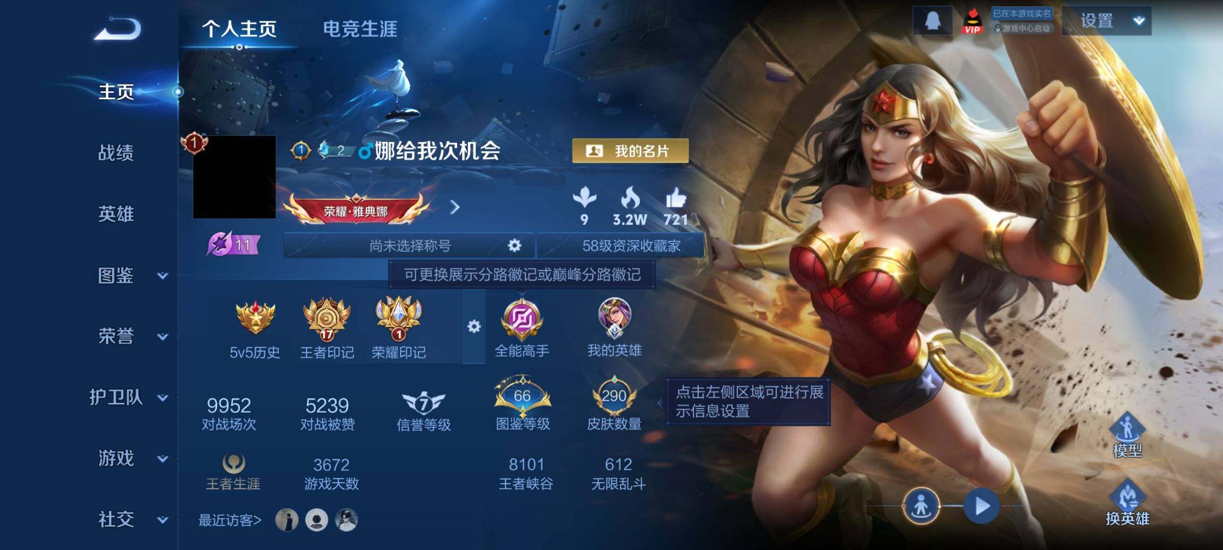 WZCMY4139242王者荣耀账号详情图2