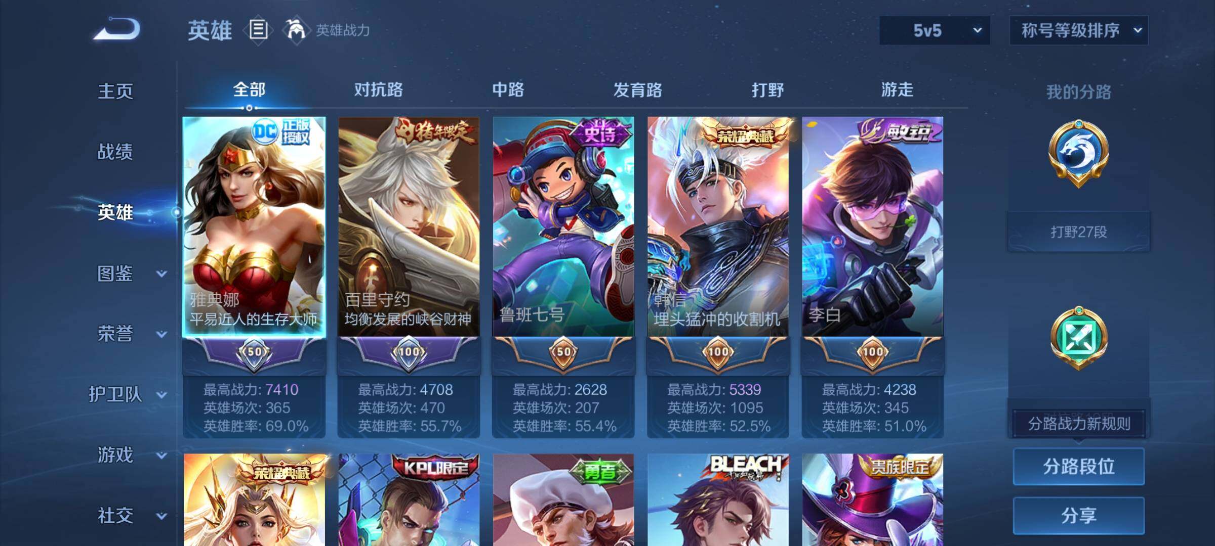 WZCMY4139242王者荣耀账号详情图3