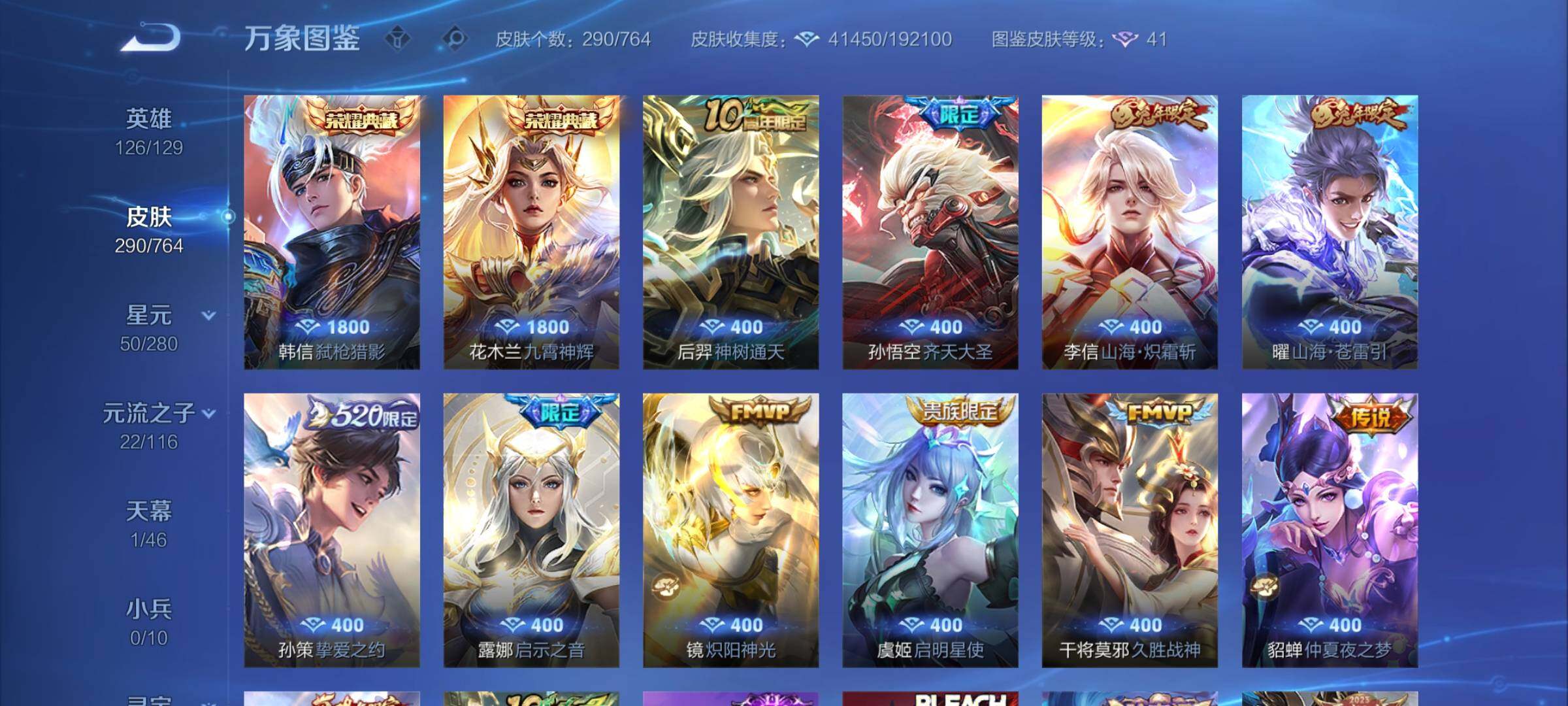 WZCMY4139242王者荣耀账号详情图6