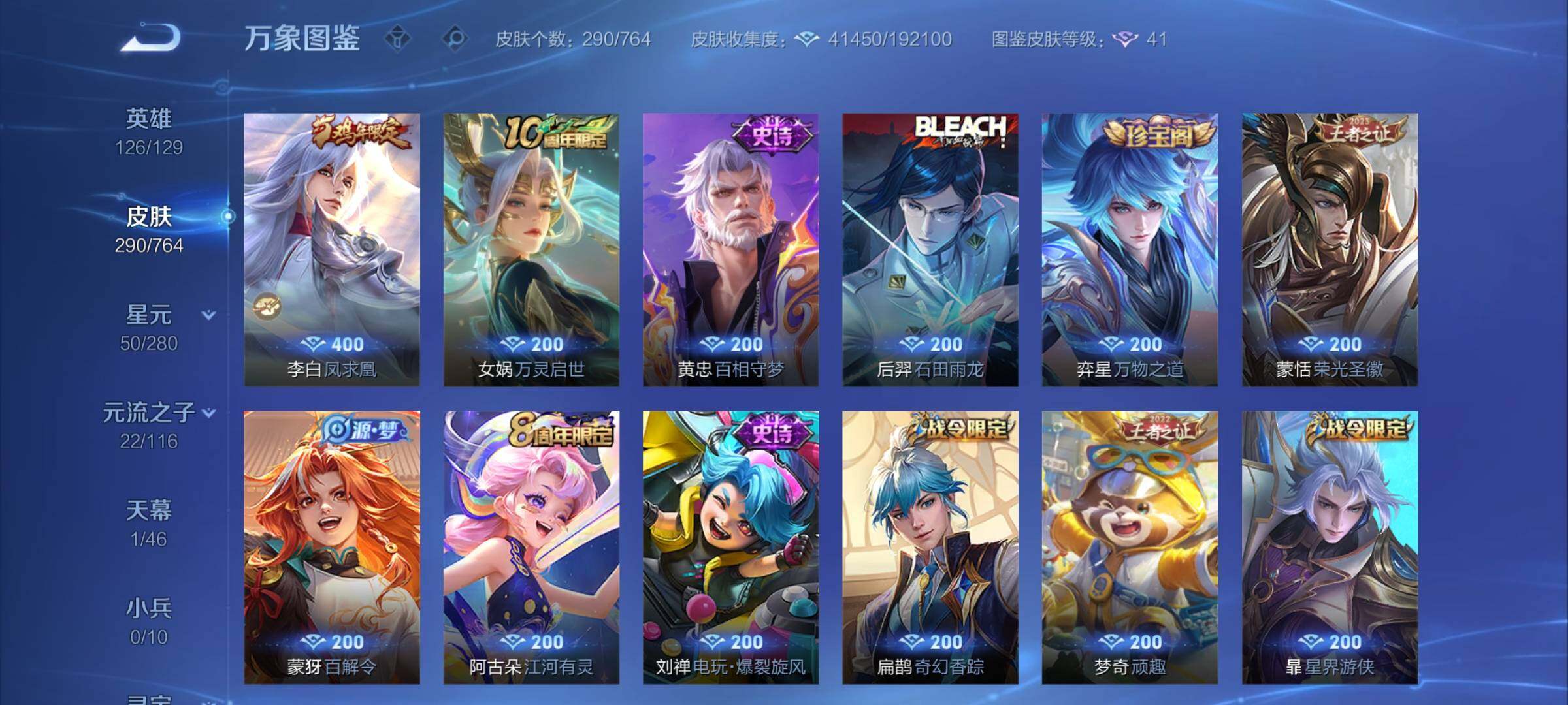 WZCMY4139242王者荣耀账号详情图7