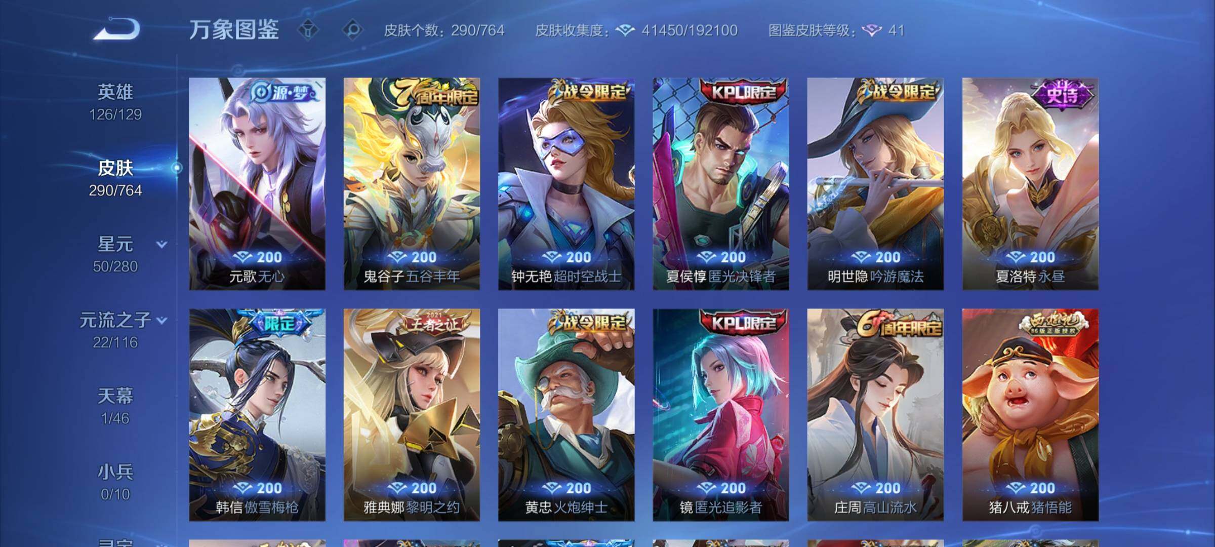 WZCMY4139242王者荣耀账号详情图8