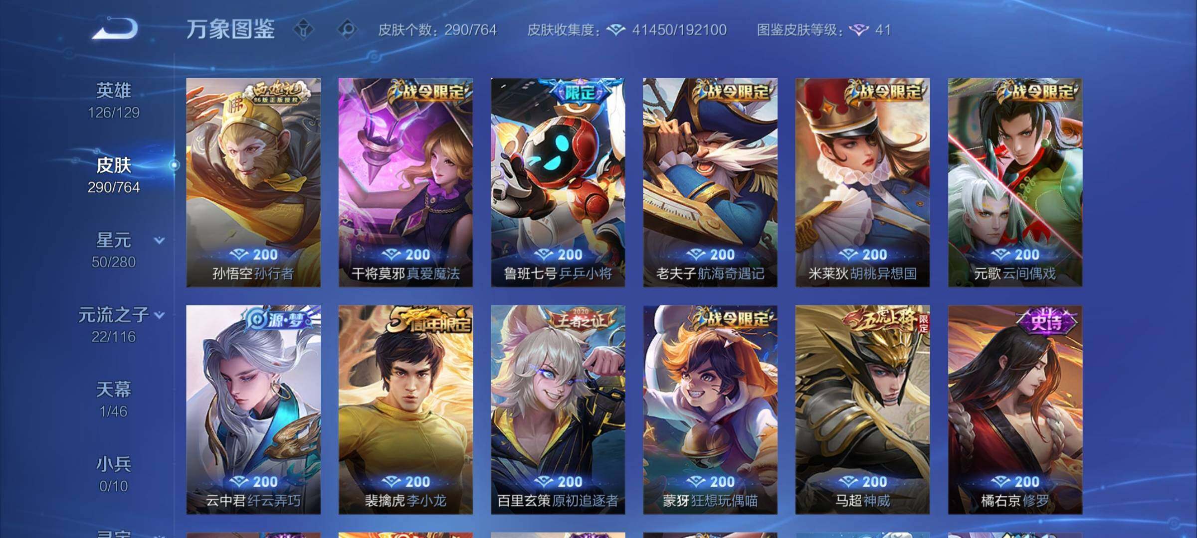 WZCMY4139242王者荣耀账号详情图9