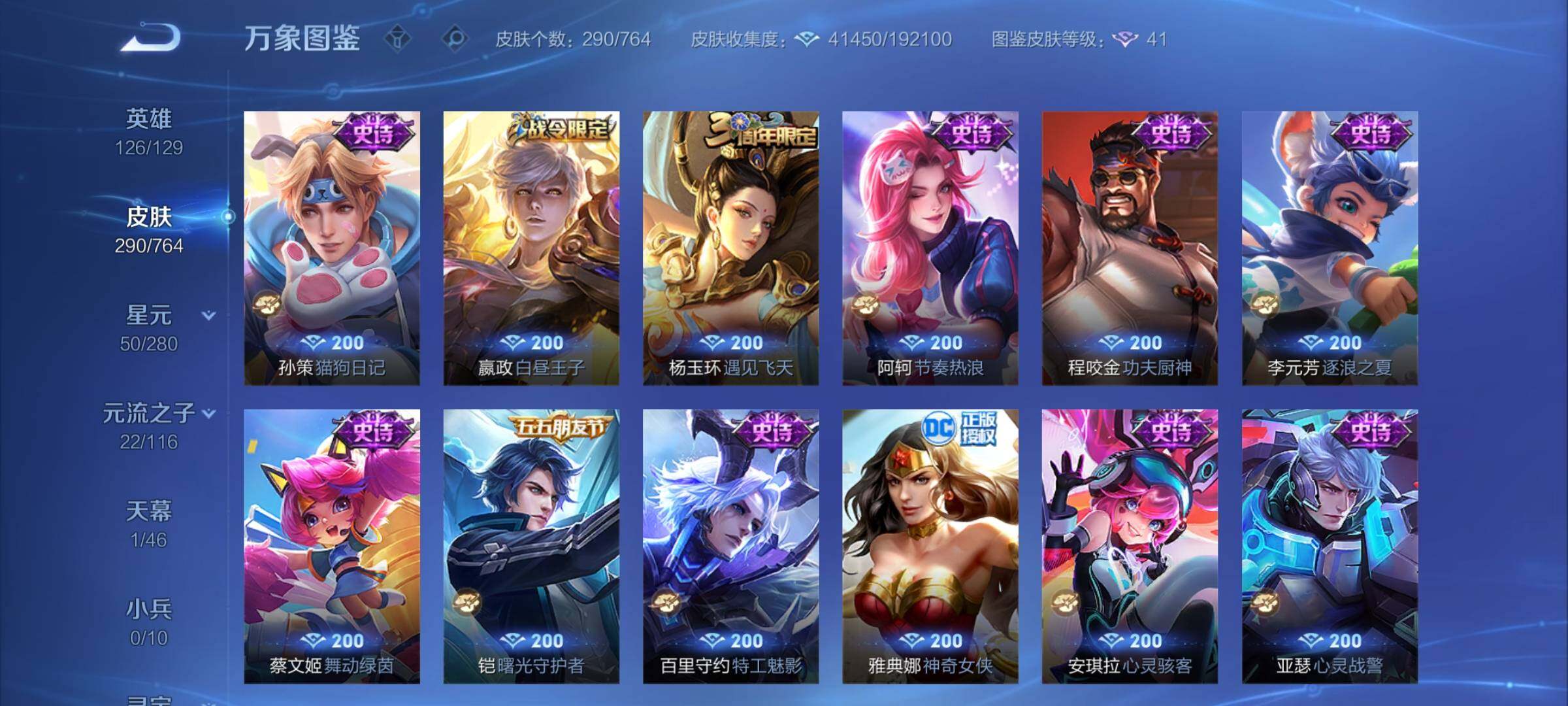 WZCMY4139242王者荣耀账号详情图11