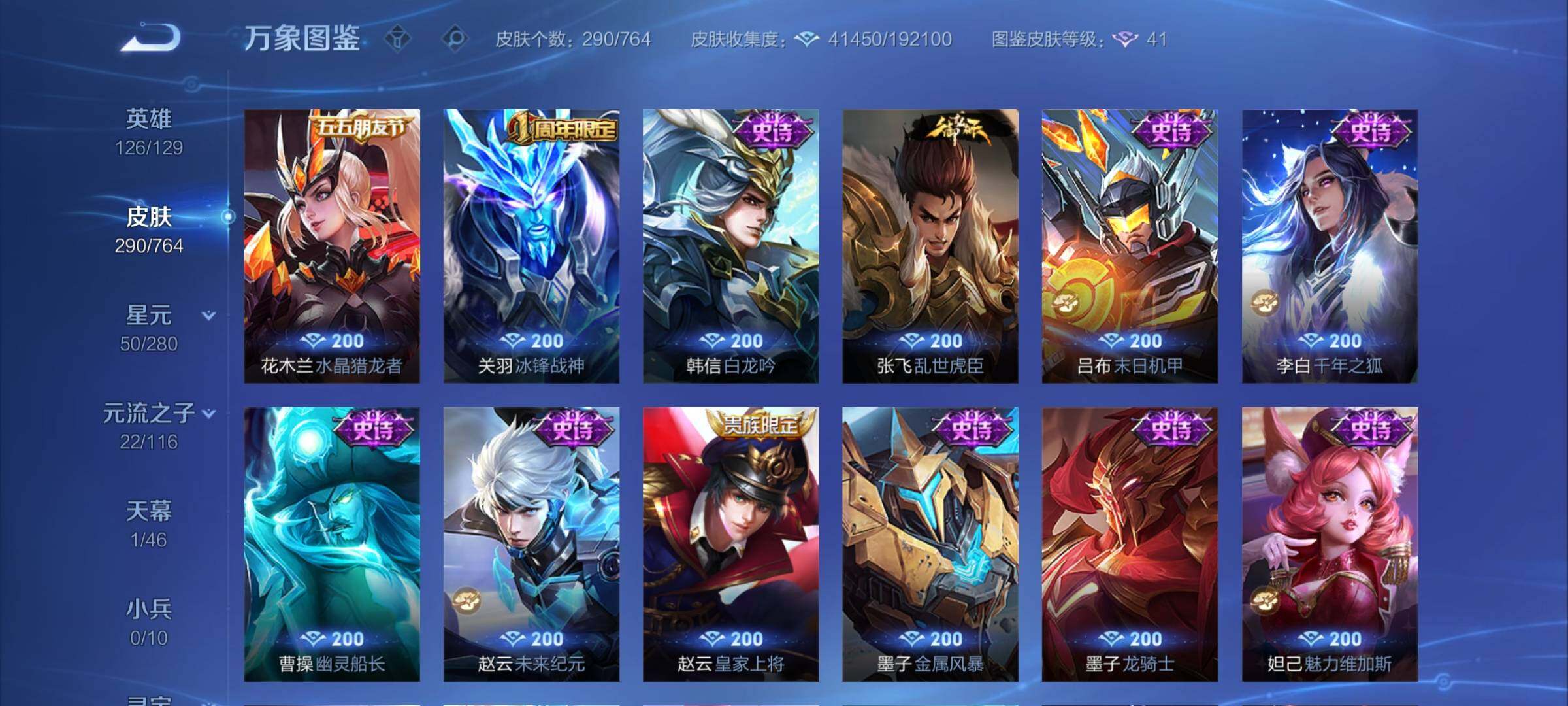 WZCMY4139242王者荣耀账号详情图12