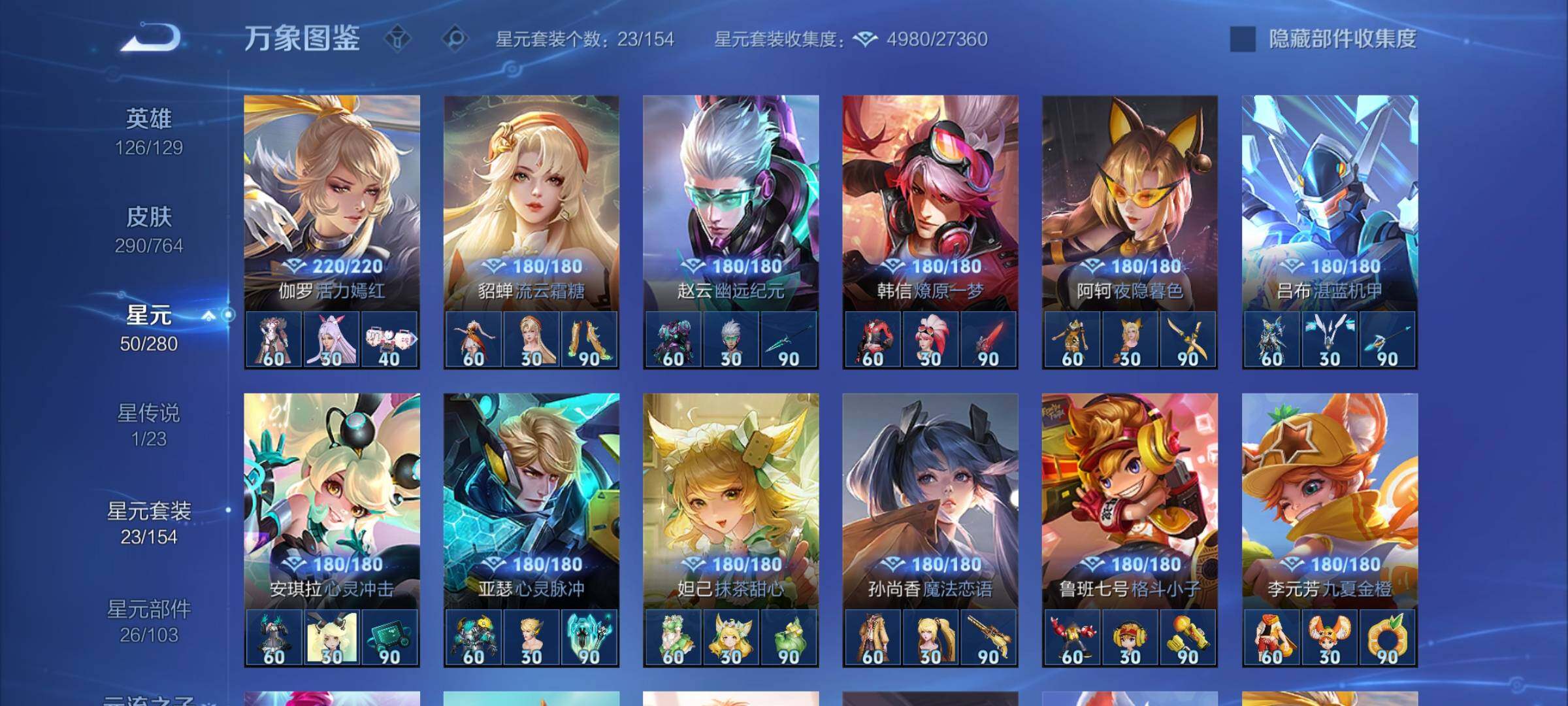 WZCMY4139242王者荣耀账号详情图13