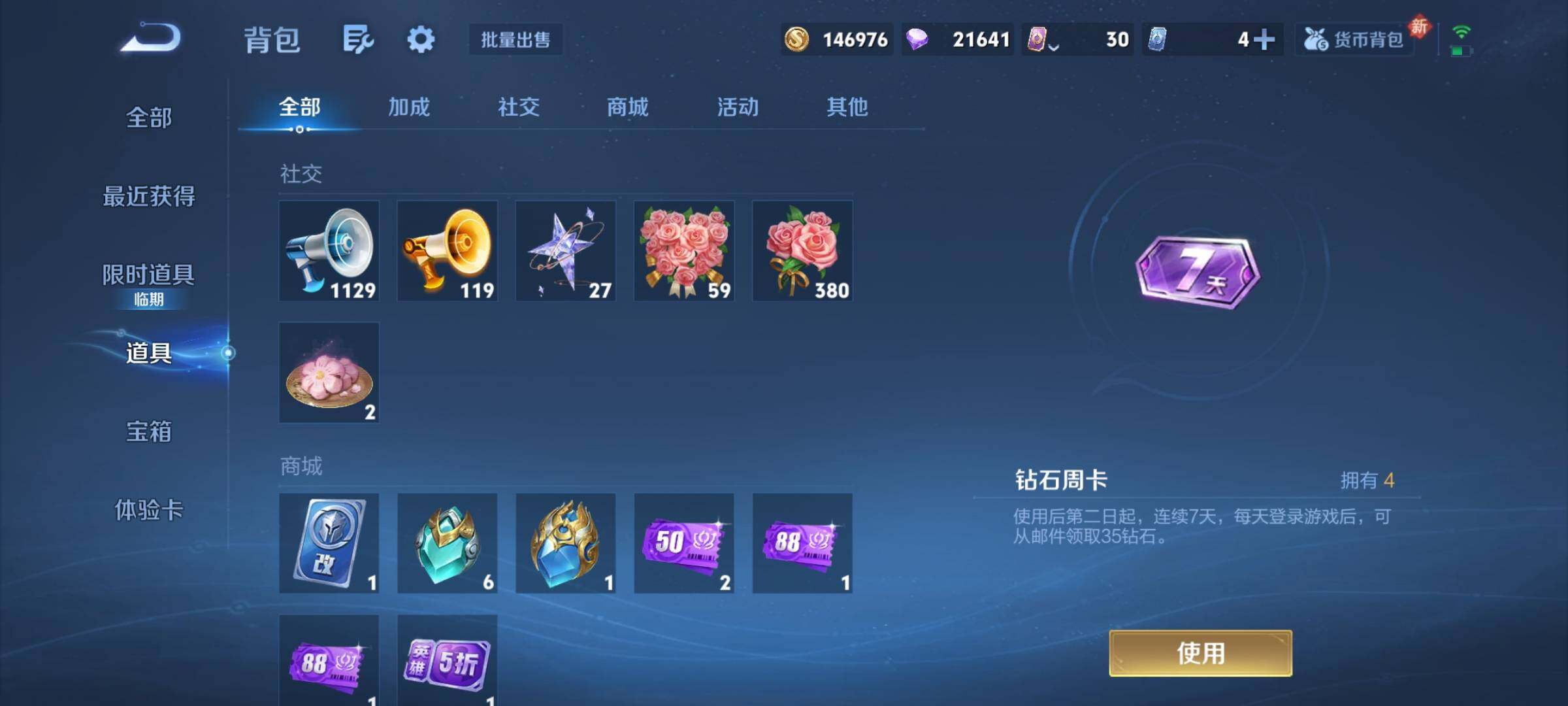 WZCMY4139242王者荣耀账号详情图17