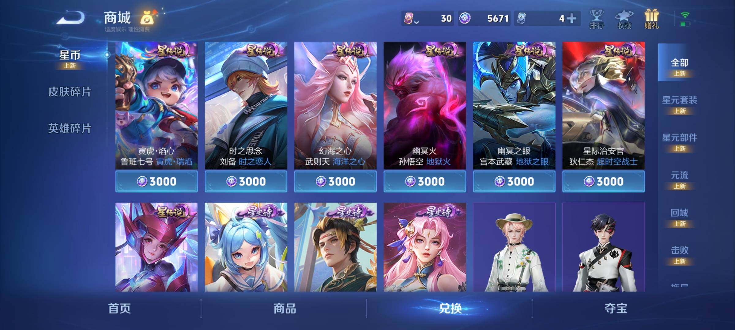 WZCMY4139242王者荣耀账号详情图14