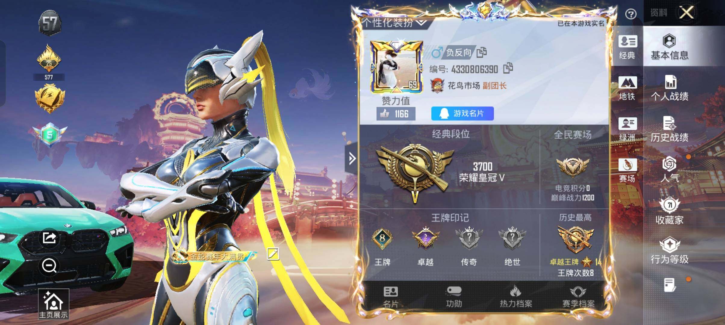 HPCMW477386和平精英账号详情图6