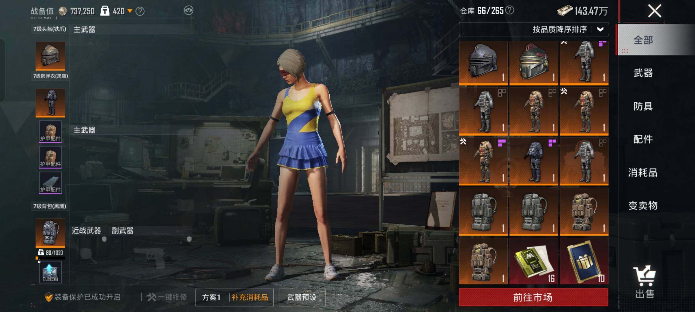 HPCMW477386和平精英账号详情图12