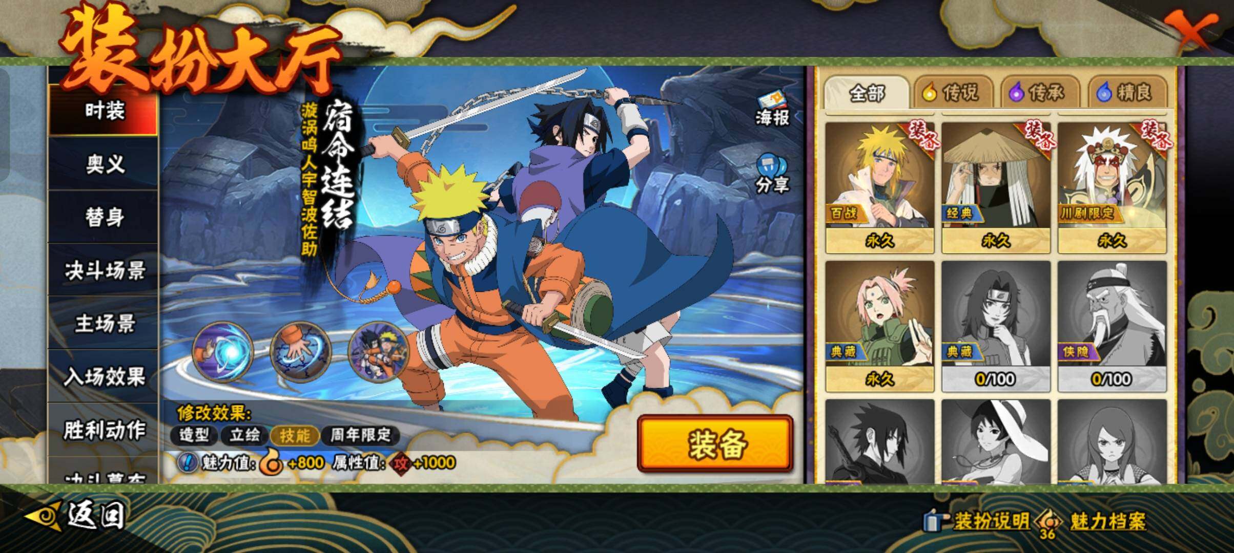 HYCMW410759火影忍者账号详情图5