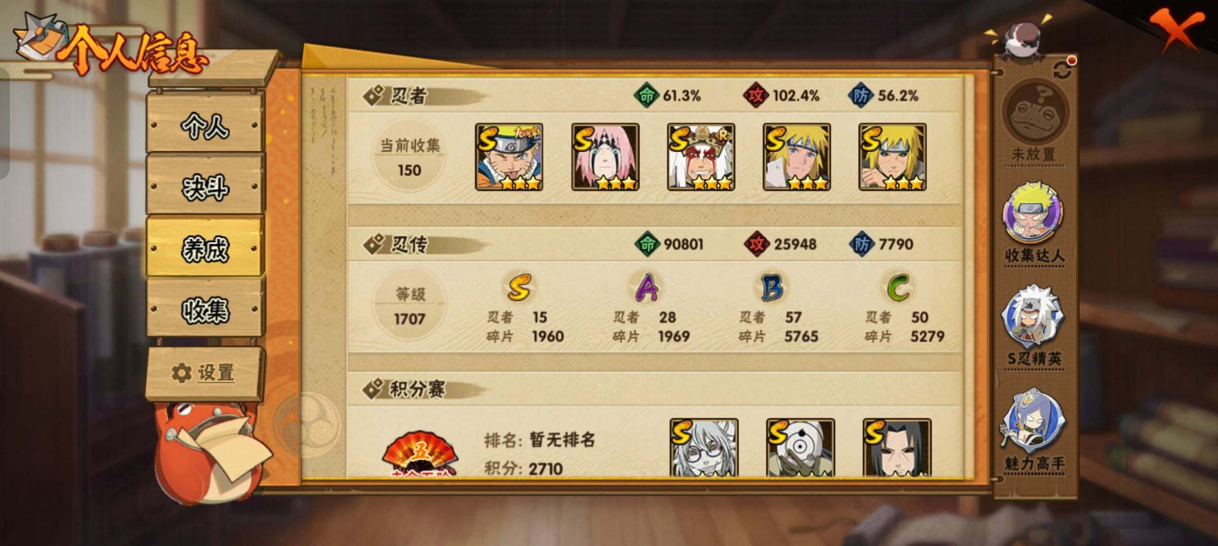 HYCMW410759火影忍者账号详情图7