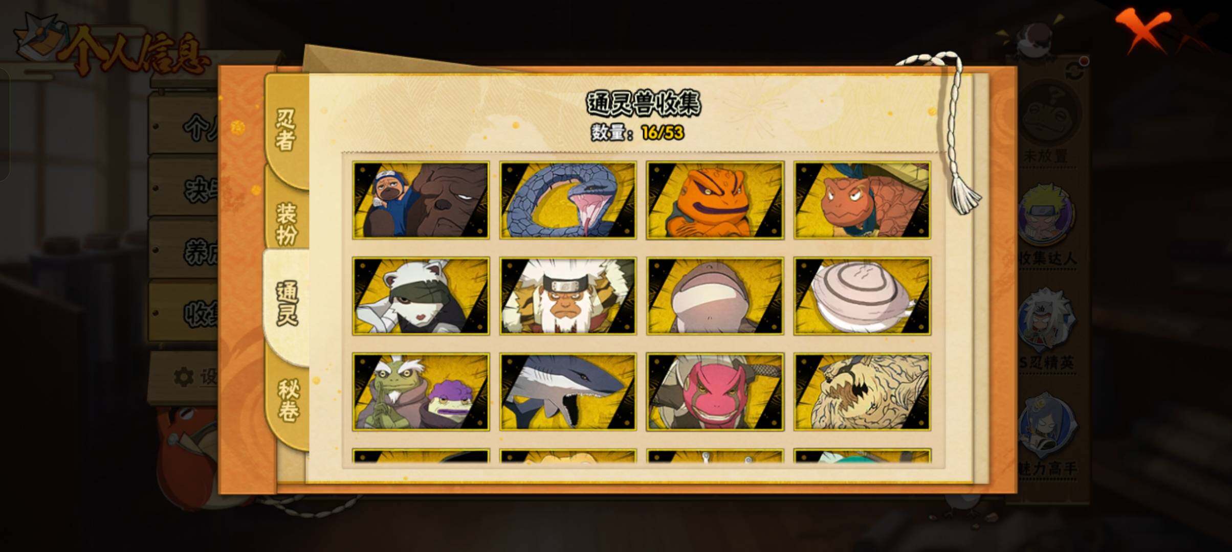 HYCMW410759火影忍者账号详情图9