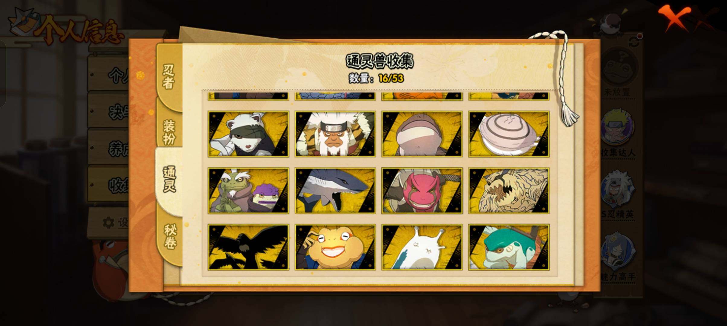 HYCMW410759火影忍者账号详情图10