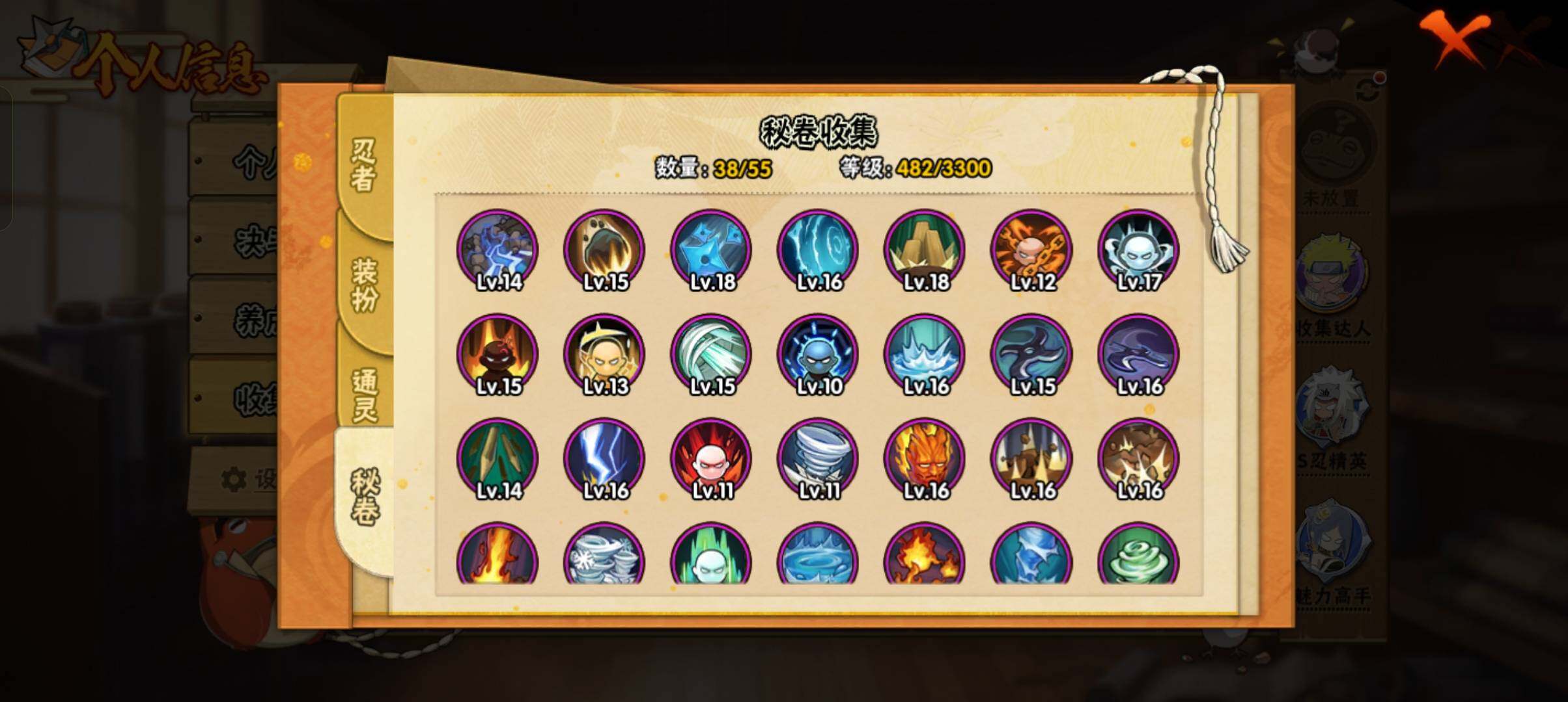 HYCMW410759火影忍者账号详情图11