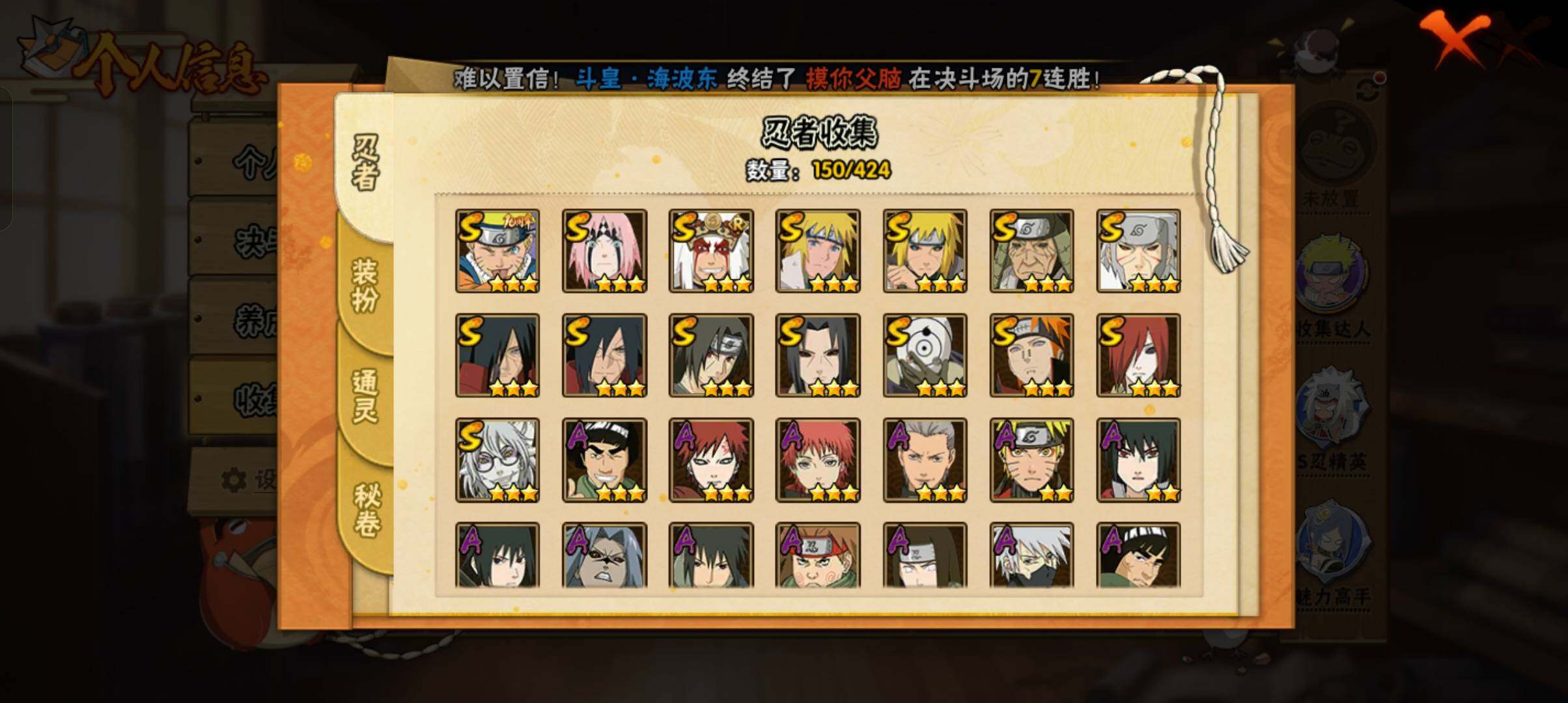 HYCMW410759火影忍者账号详情图12