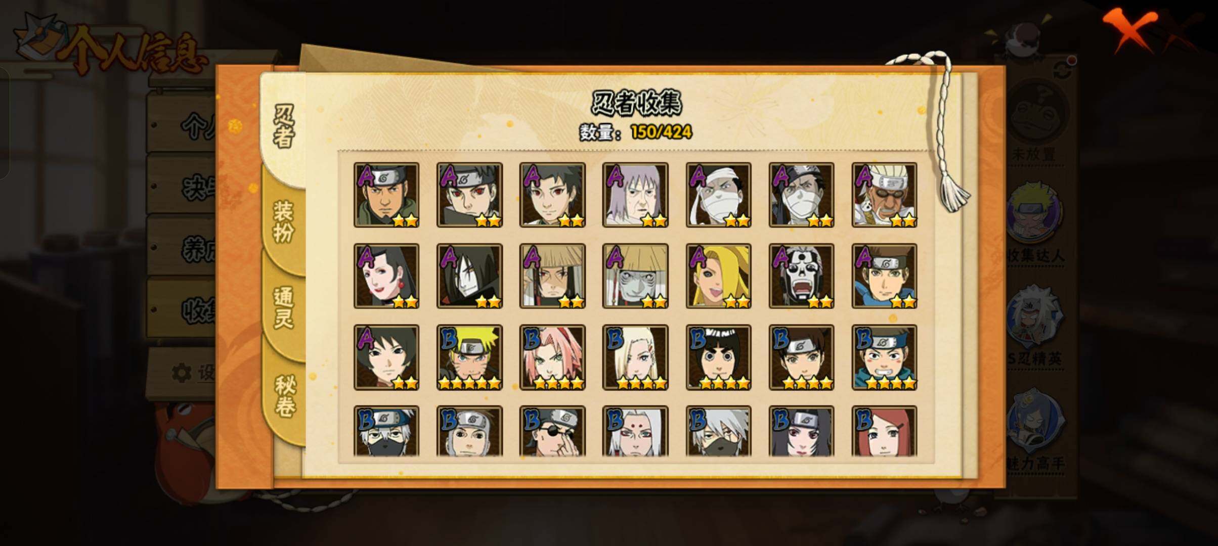 HYCMW410759火影忍者账号详情图13