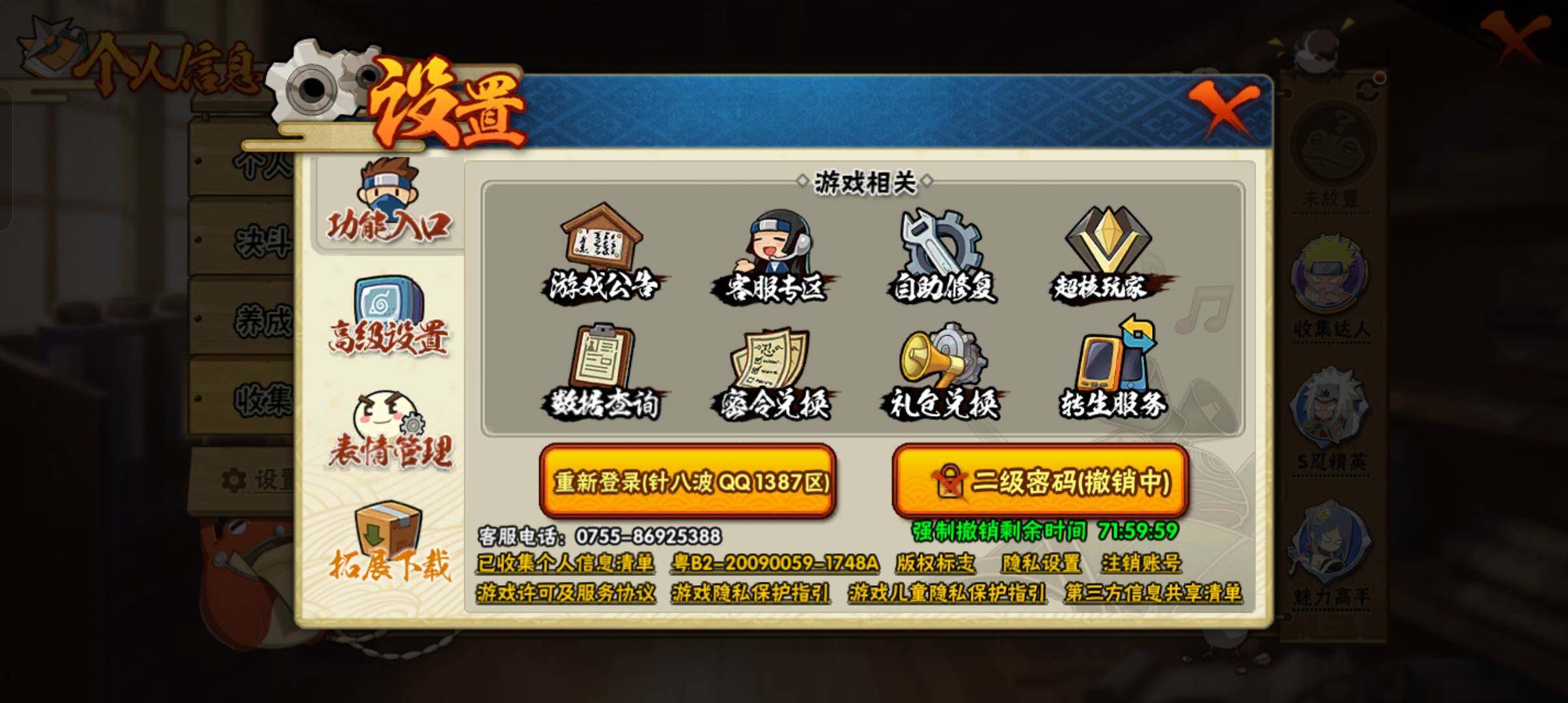 HYCMW410759火影忍者账号详情图14