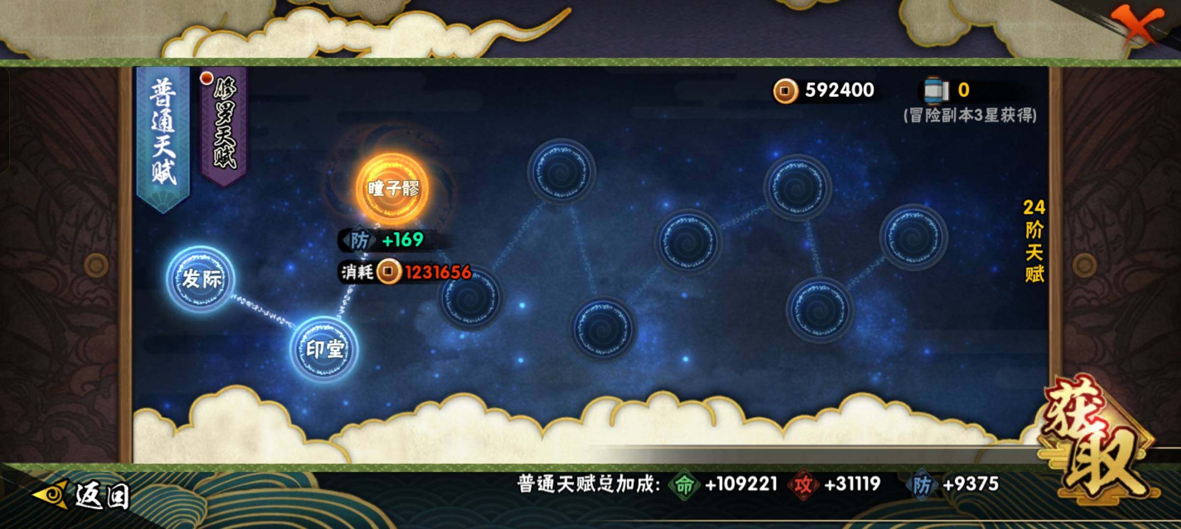 HYCMW410759火影忍者账号详情图15