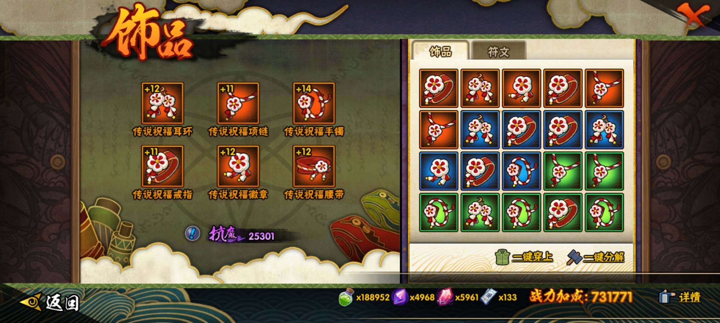 HYCMW410759火影忍者账号详情图18