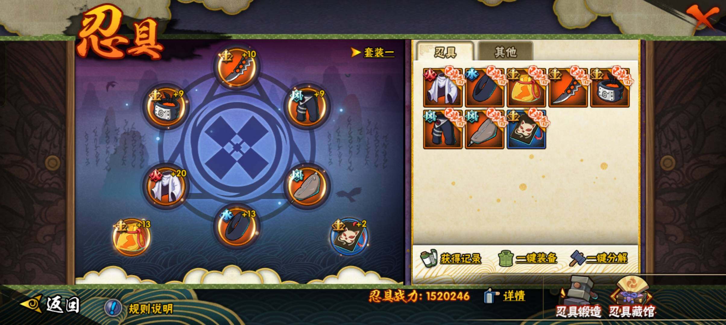 HYCMW410759火影忍者账号详情图20