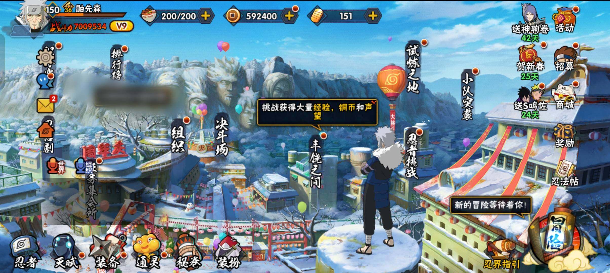 HYCMW410759火影忍者账号详情图22