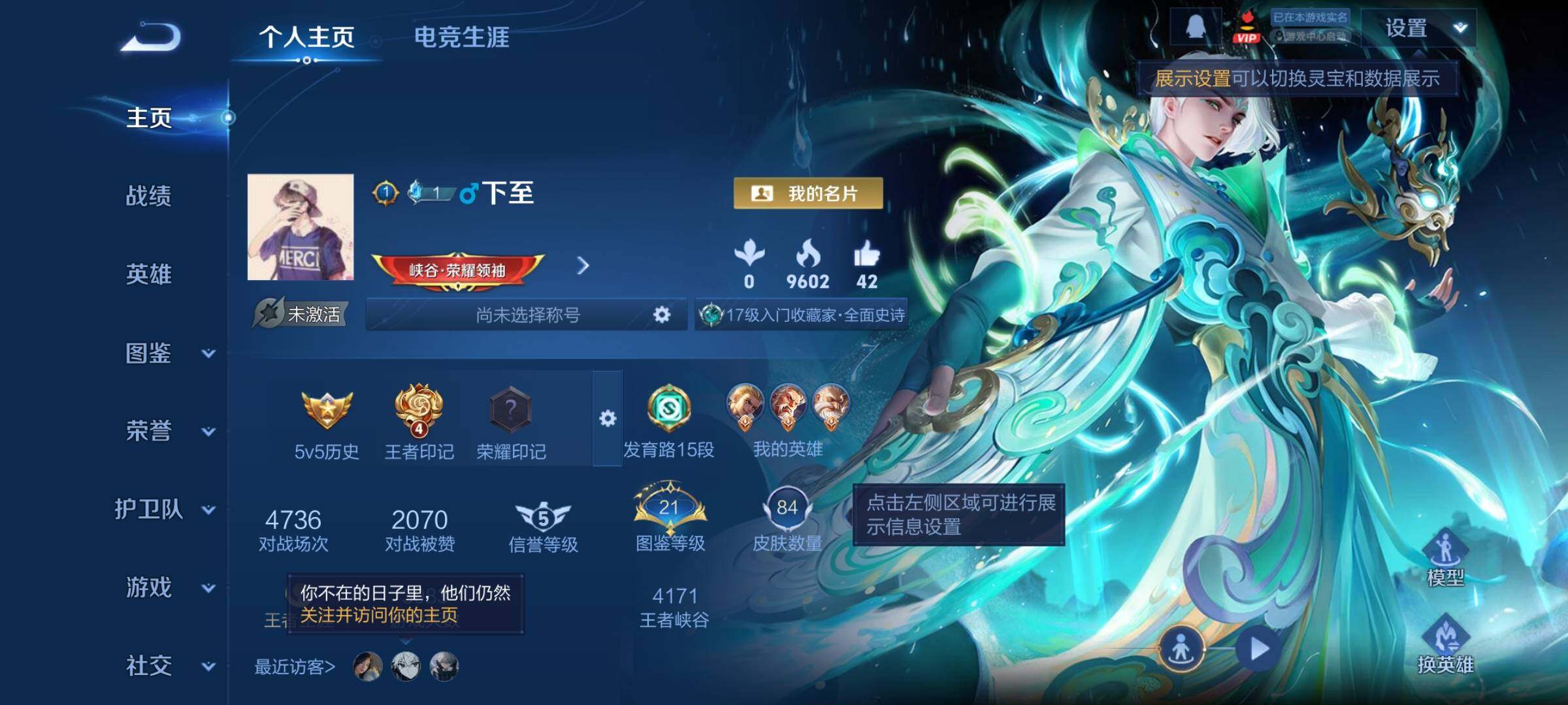 WZCMY4139255王者荣耀账号详情图2