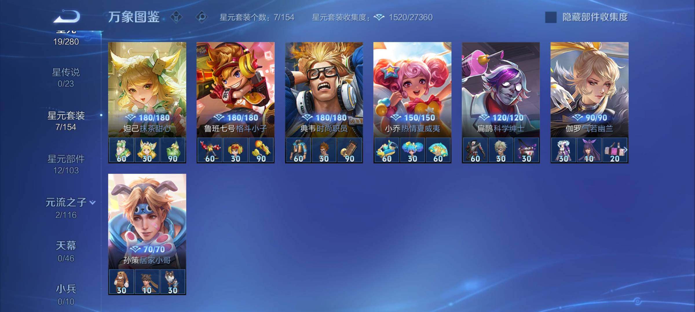 WZCMY4139255王者荣耀账号详情图8