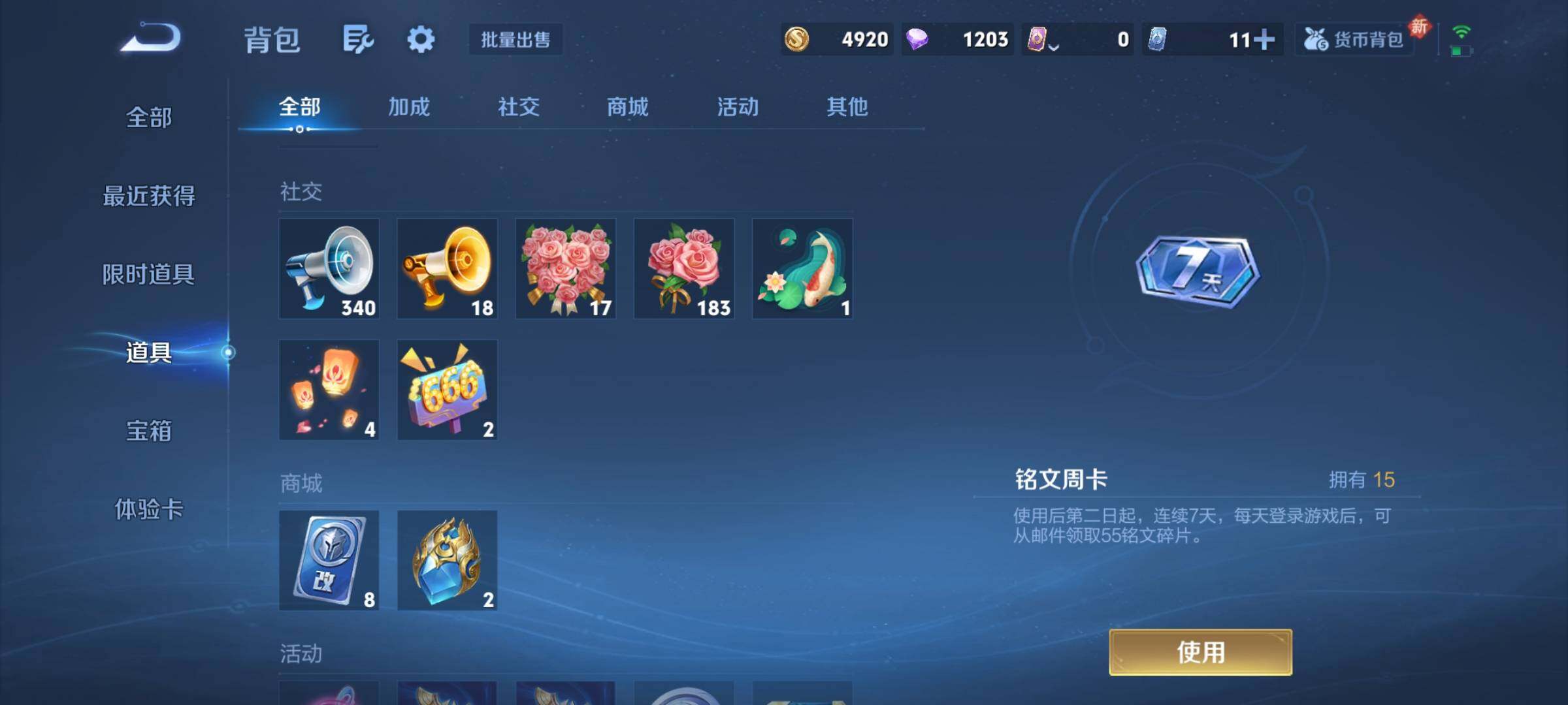 WZCMY4139255王者荣耀账号详情图9