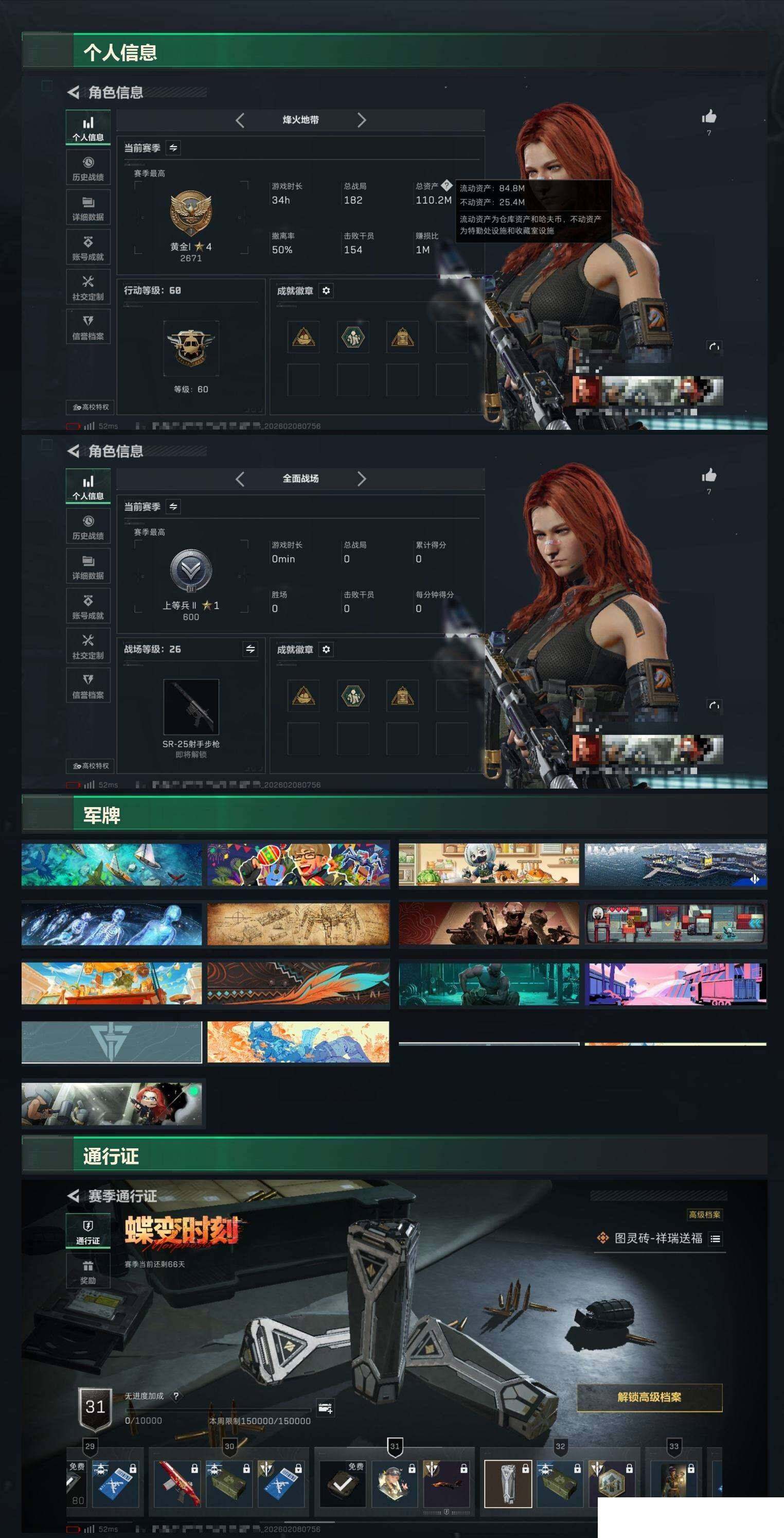 SJZCMW438022三角洲行动账号详情图6