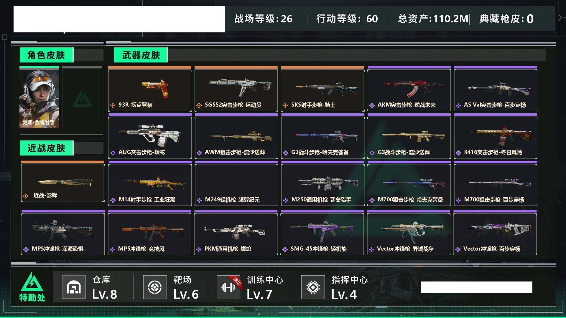 SJZCMW438022三角洲行动账号详情图5