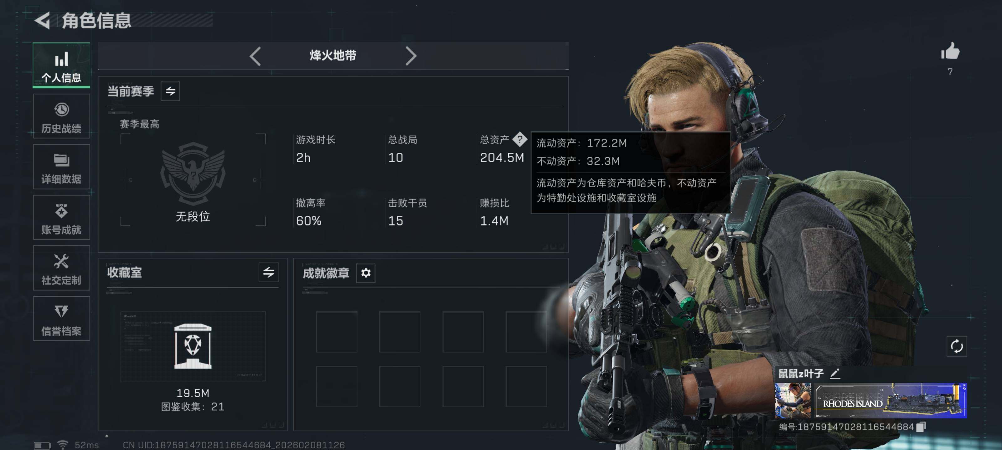 SJZCMW437975三角洲行动账号详情图3