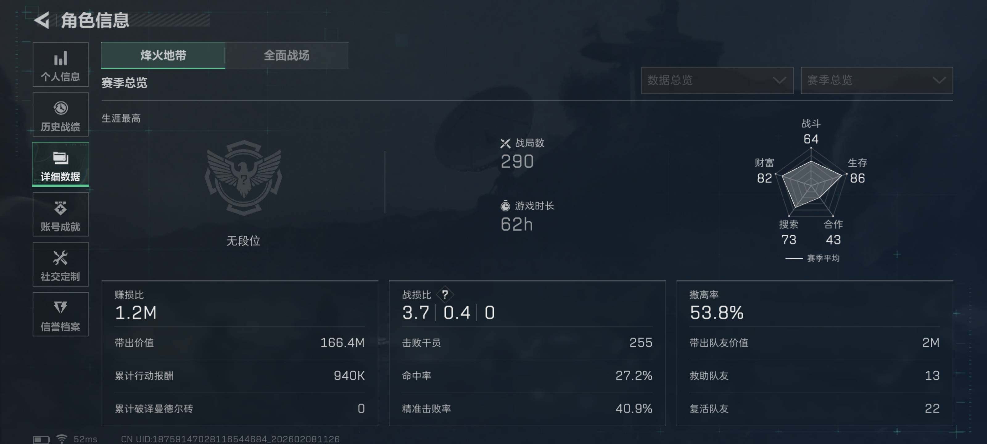 SJZCMW437975三角洲行动账号详情图4