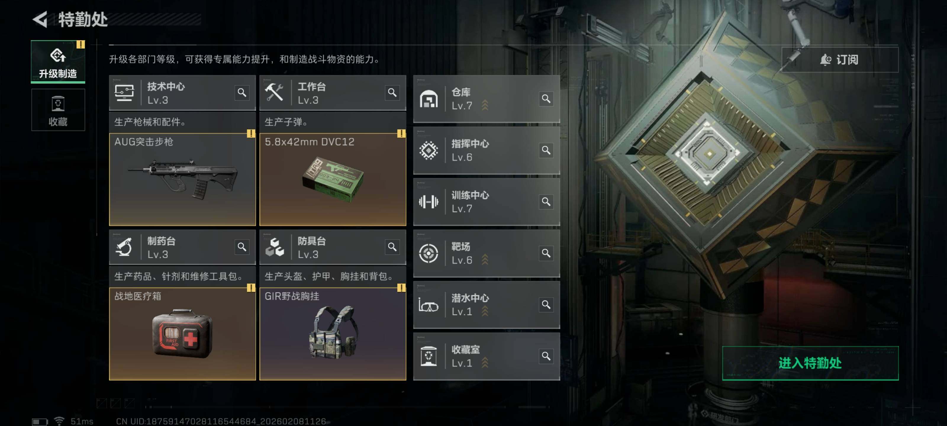 SJZCMW437975三角洲行动账号详情图5