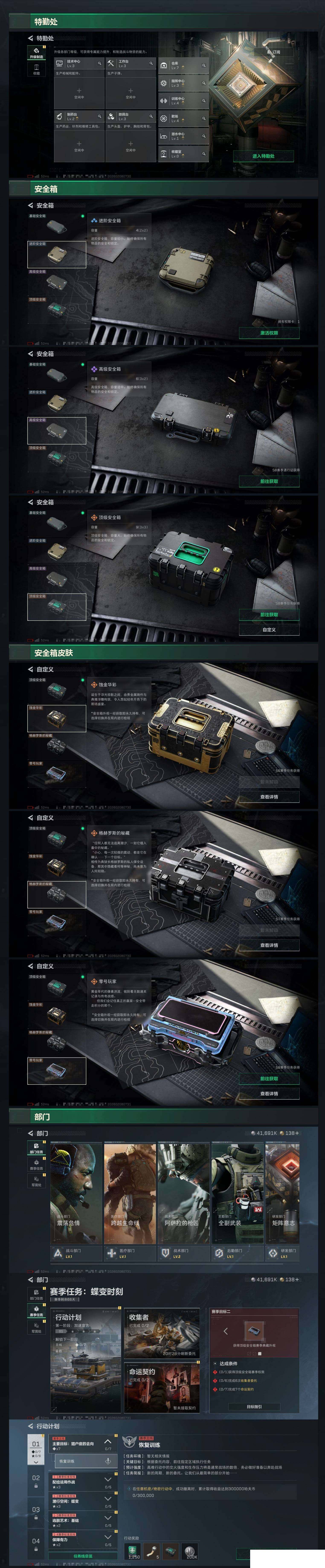 SJZCMW437969三角洲行动账号详情图4