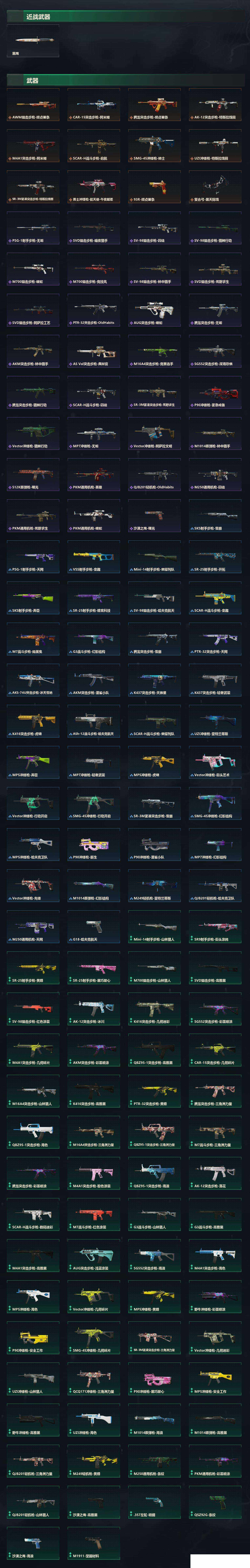 SJZCMW437969三角洲行动账号详情图5