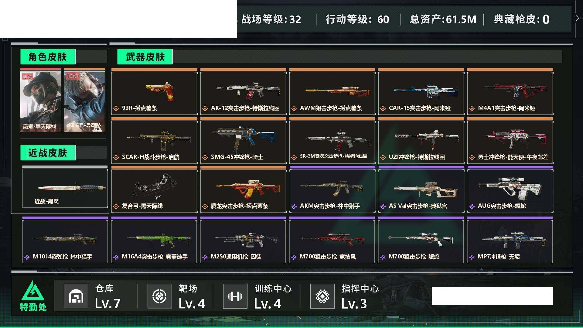 SJZCMW437969三角洲行动账号详情图2