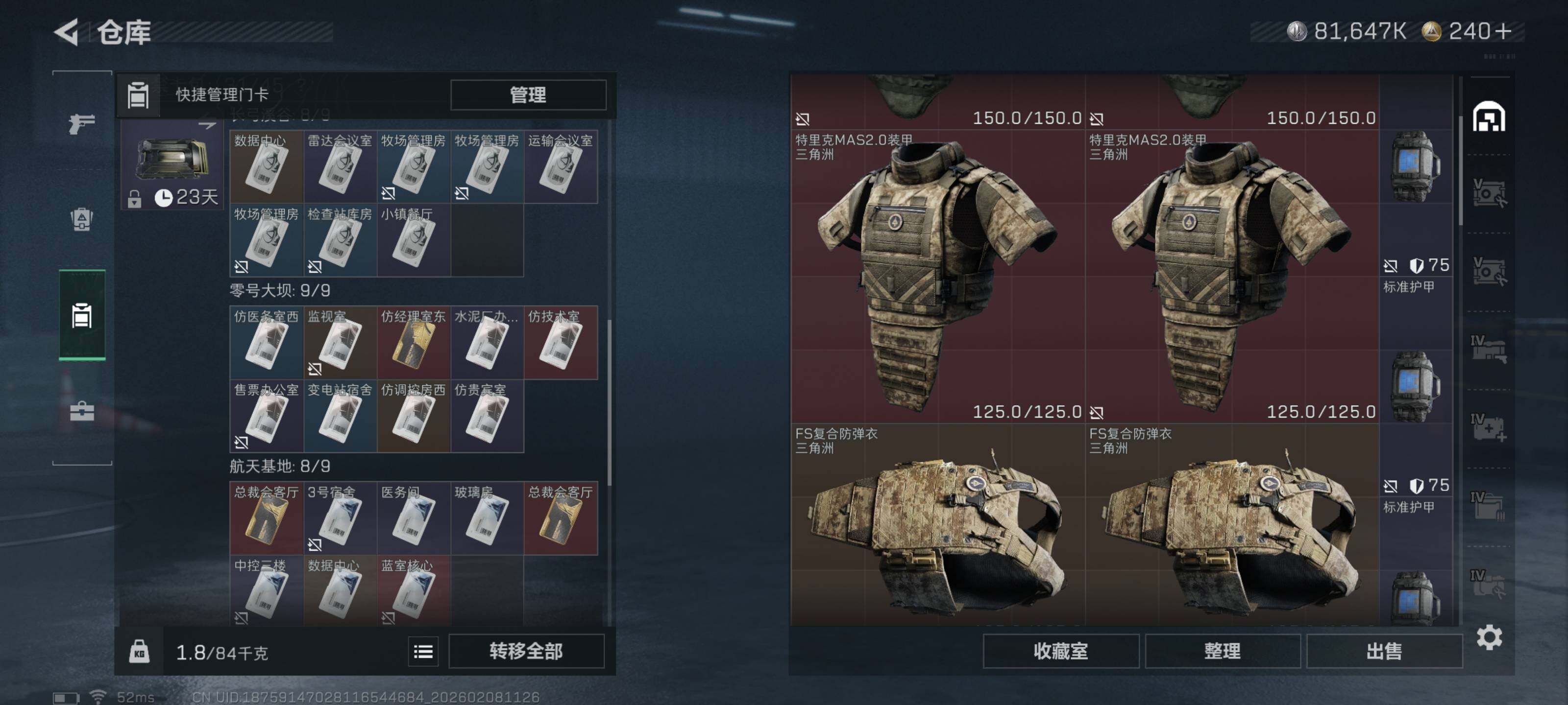 SJZCMW437975三角洲行动账号详情图7