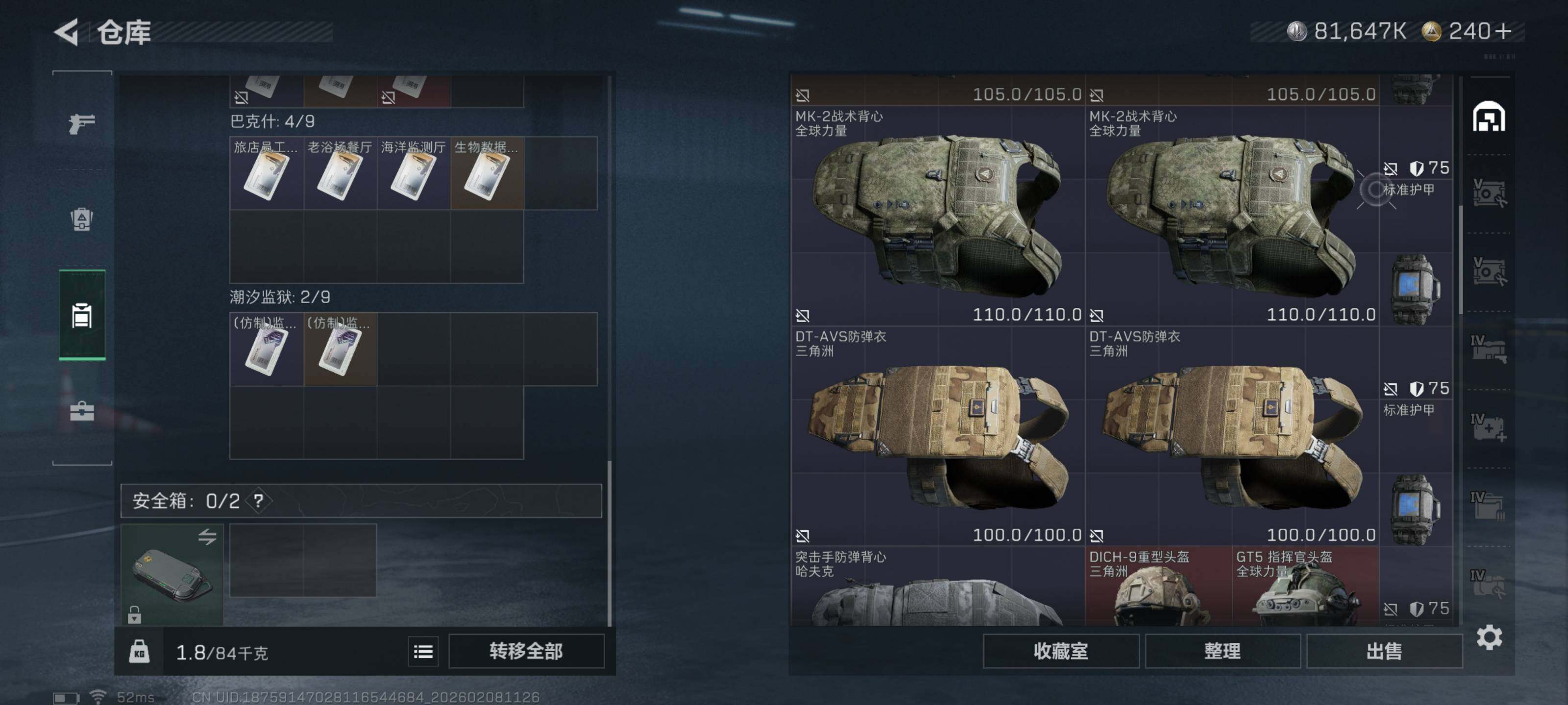 SJZCMW437975三角洲行动账号详情图8