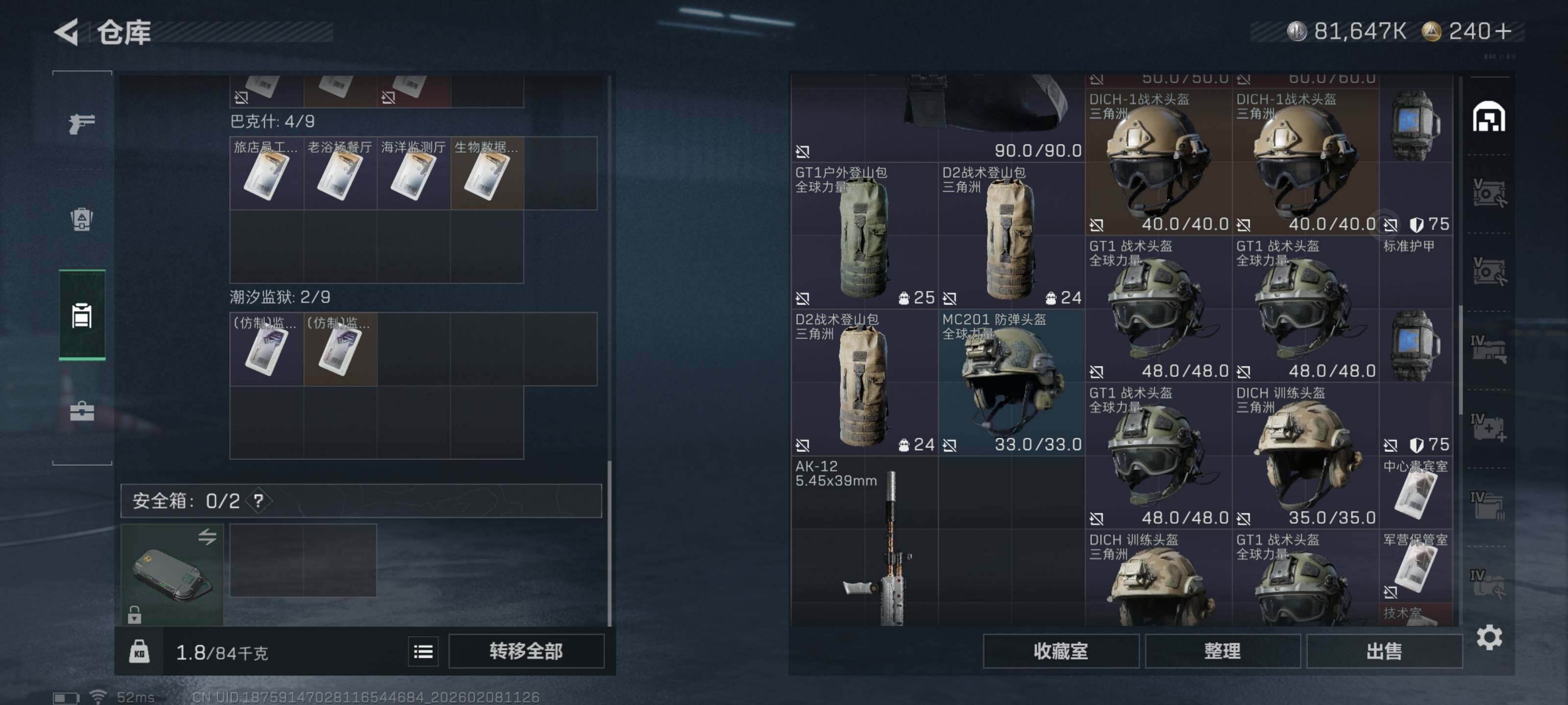 SJZCMW437975三角洲行动账号详情图9