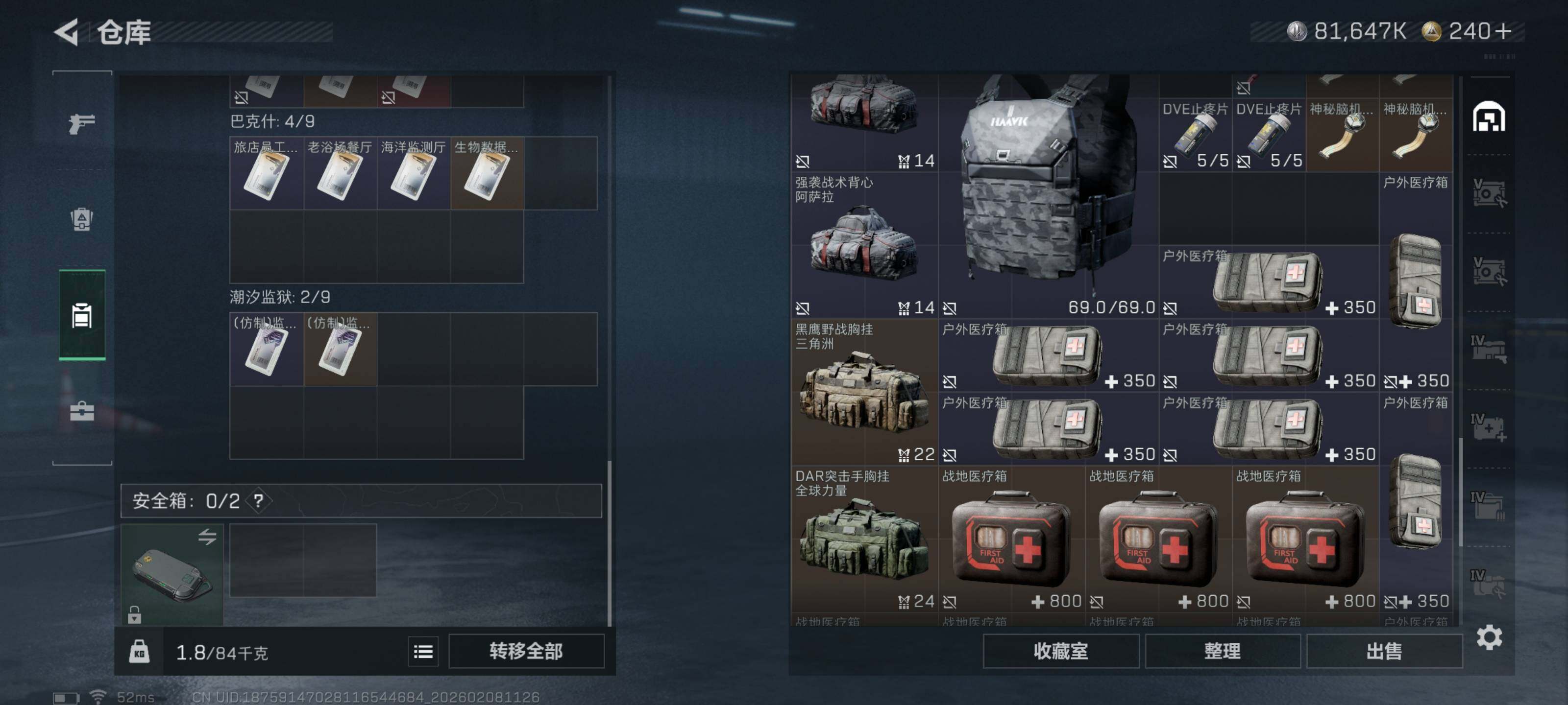 SJZCMW437975三角洲行动账号详情图10