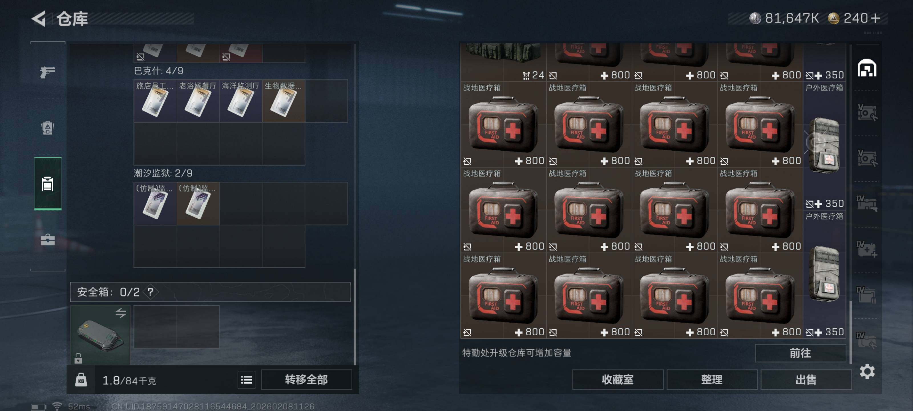 SJZCMW437975三角洲行动账号详情图11