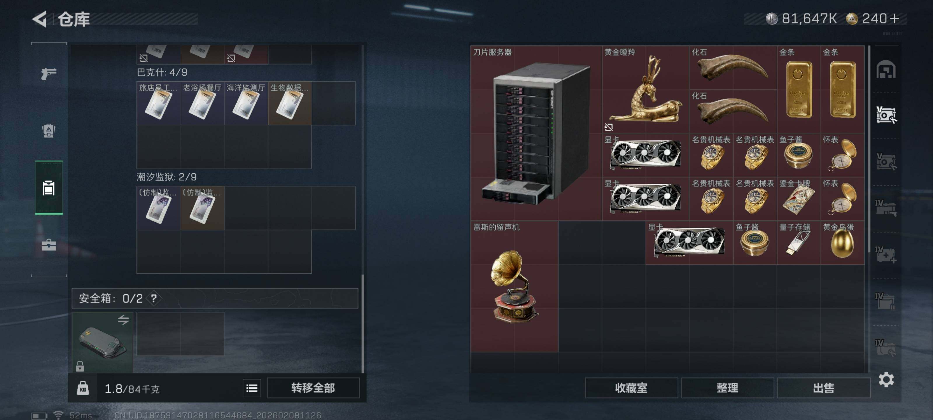 SJZCMW437975三角洲行动账号详情图12