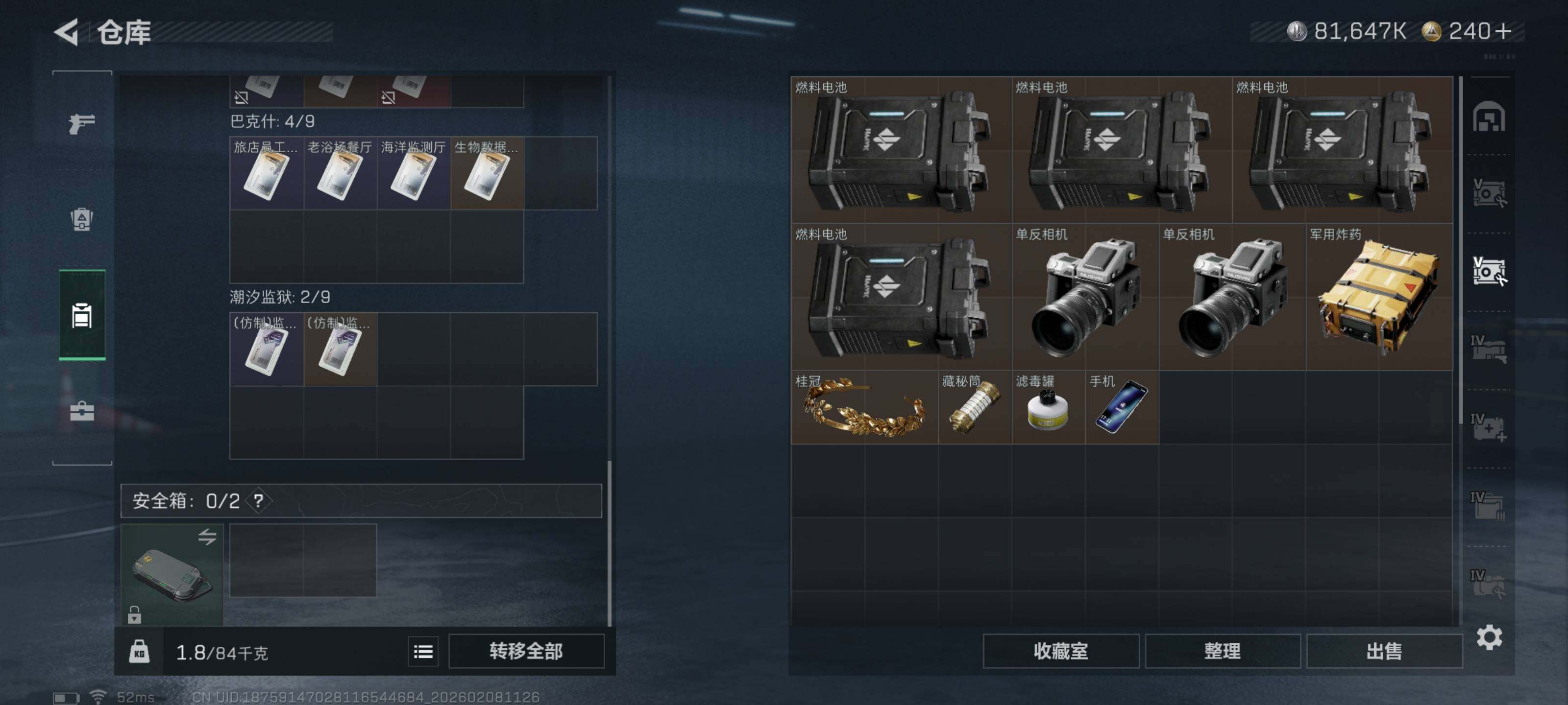 SJZCMW437975三角洲行动账号详情图13