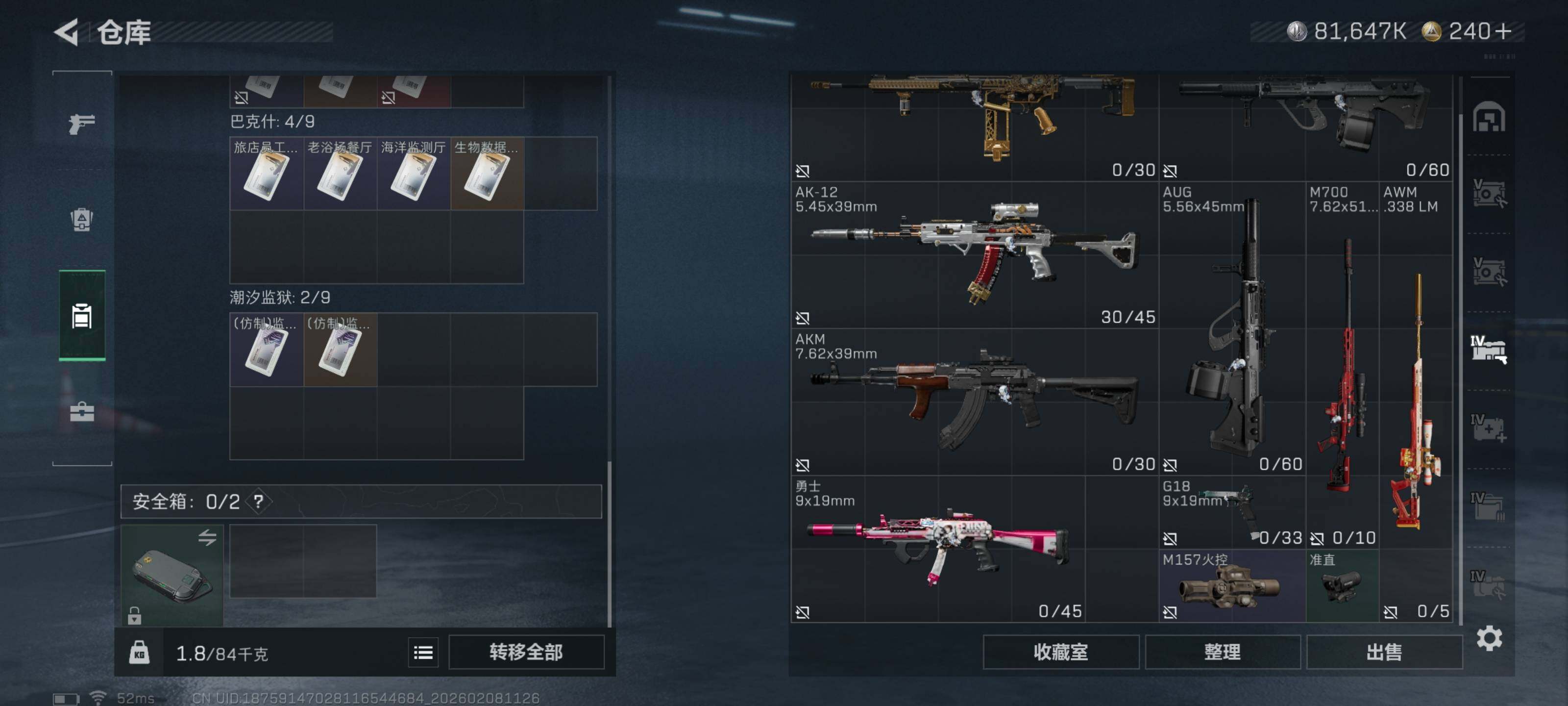 SJZCMW437975三角洲行动账号详情图14